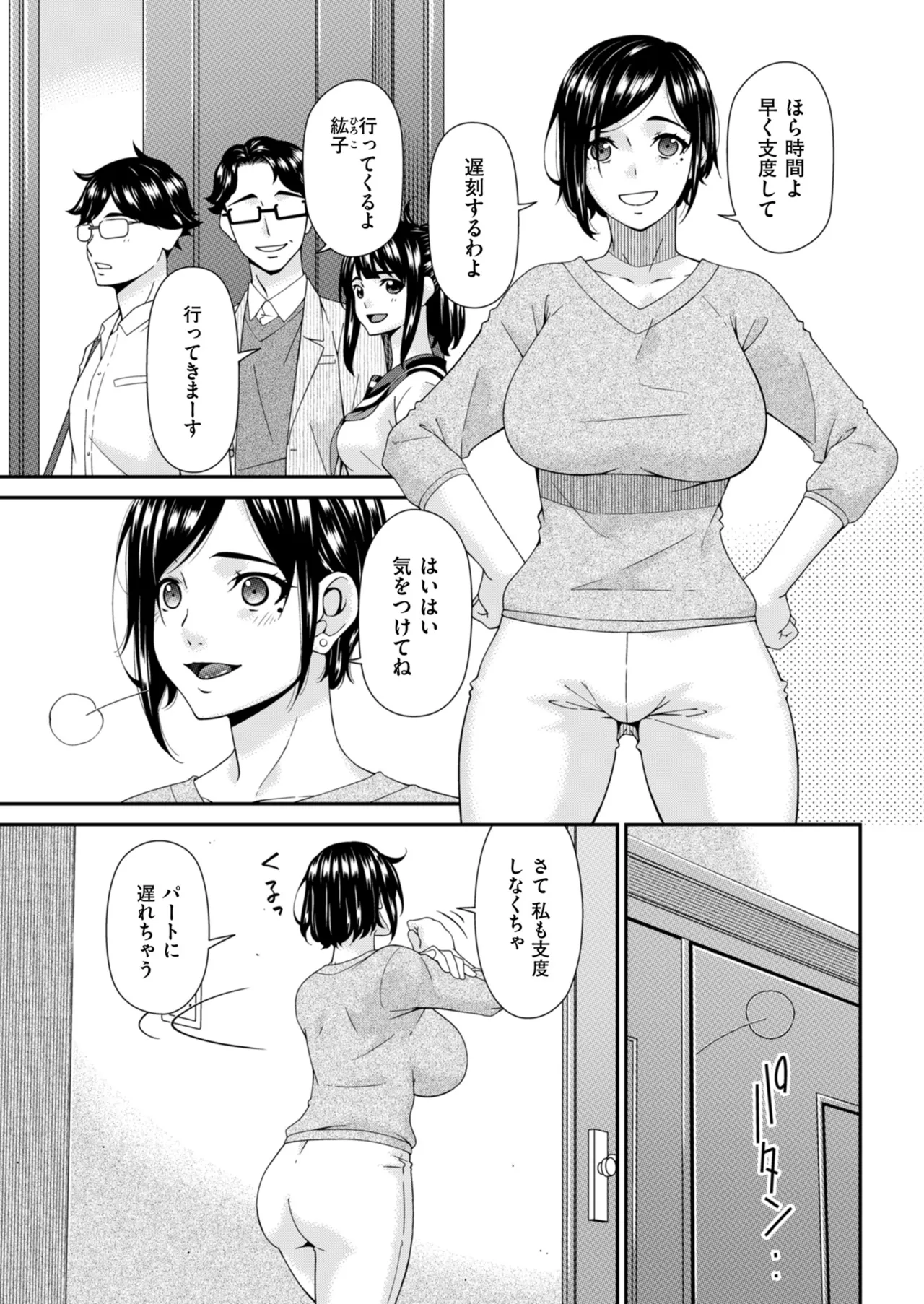 Men's Gold 2025-01 - Page 15