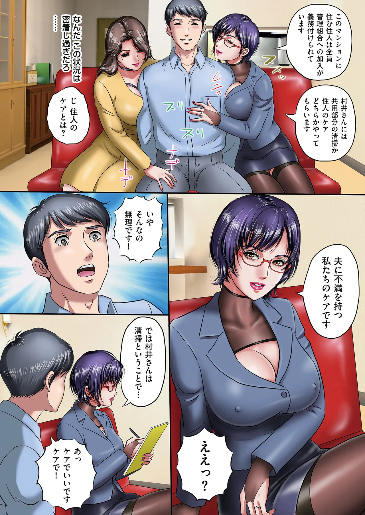 Men's Gold 2025-01 - Page 4