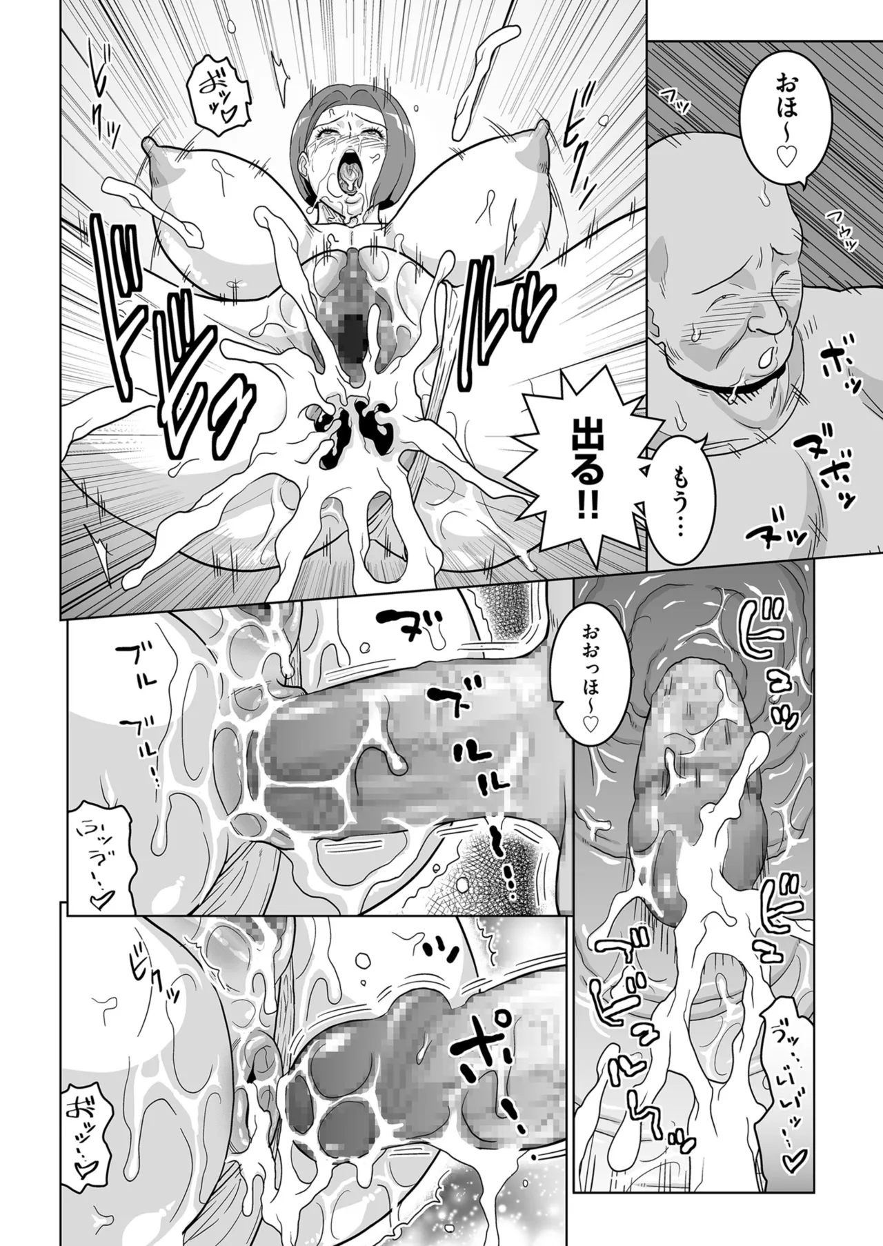 Men's Gold 2025-07 - Page 138