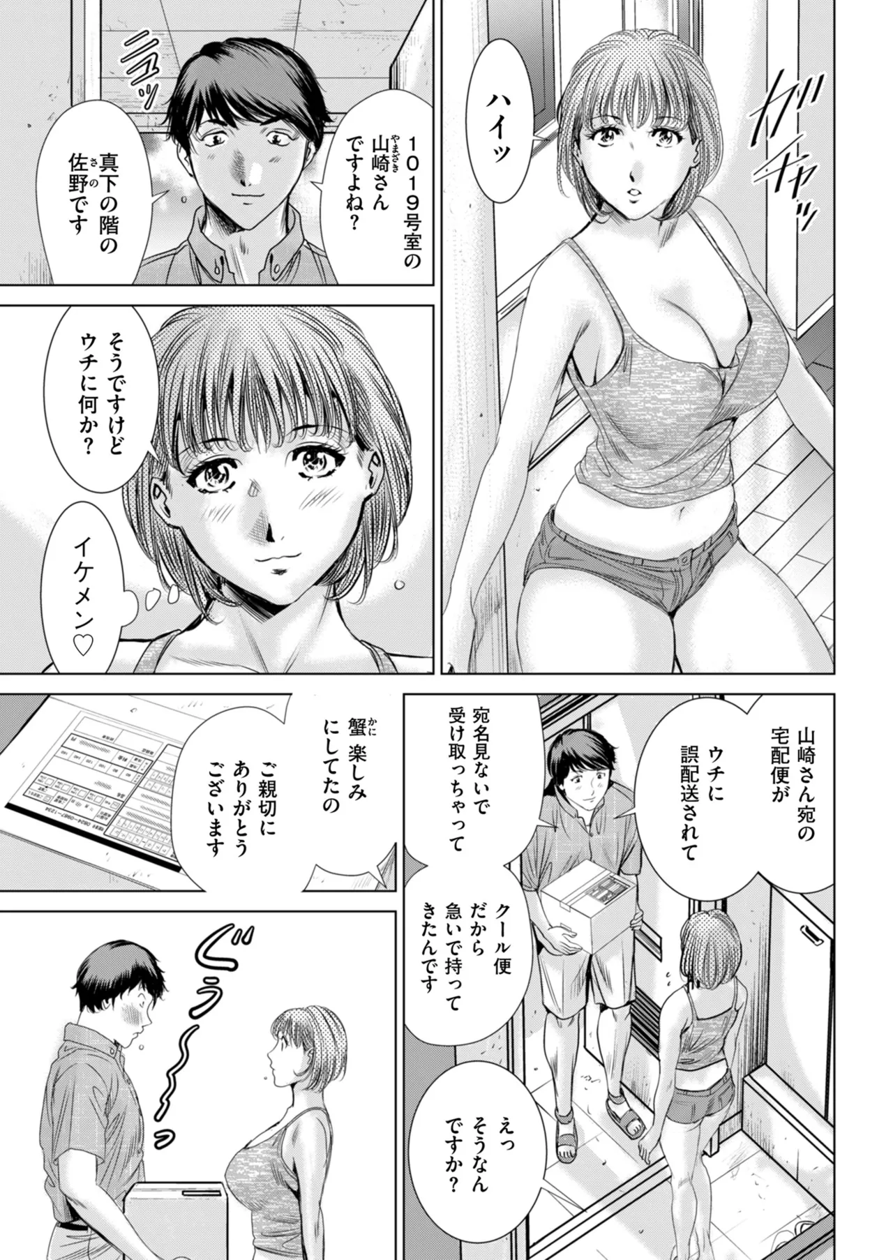 Men's Gold 2025-07 - Page 187