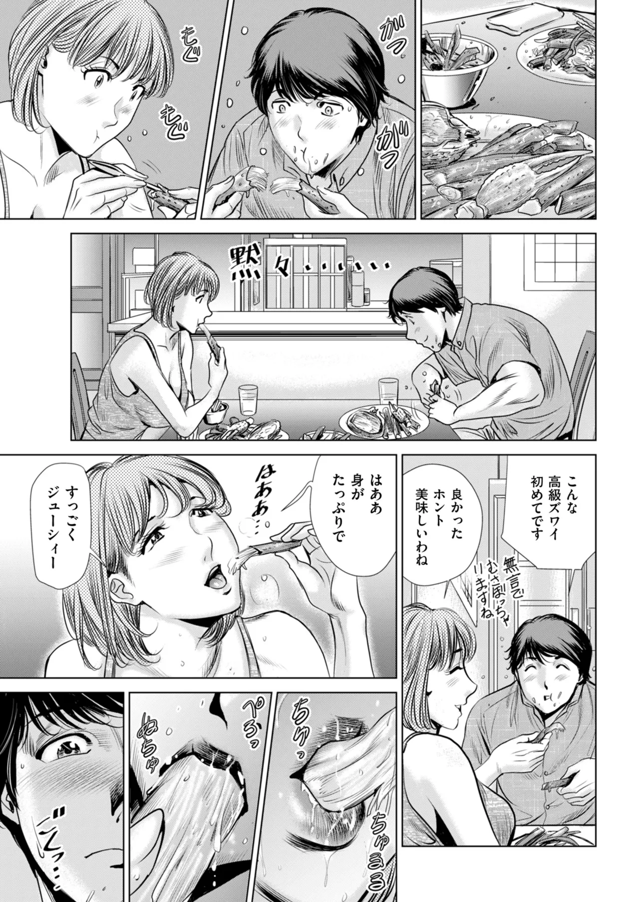Men's Gold 2025-07 - Page 189