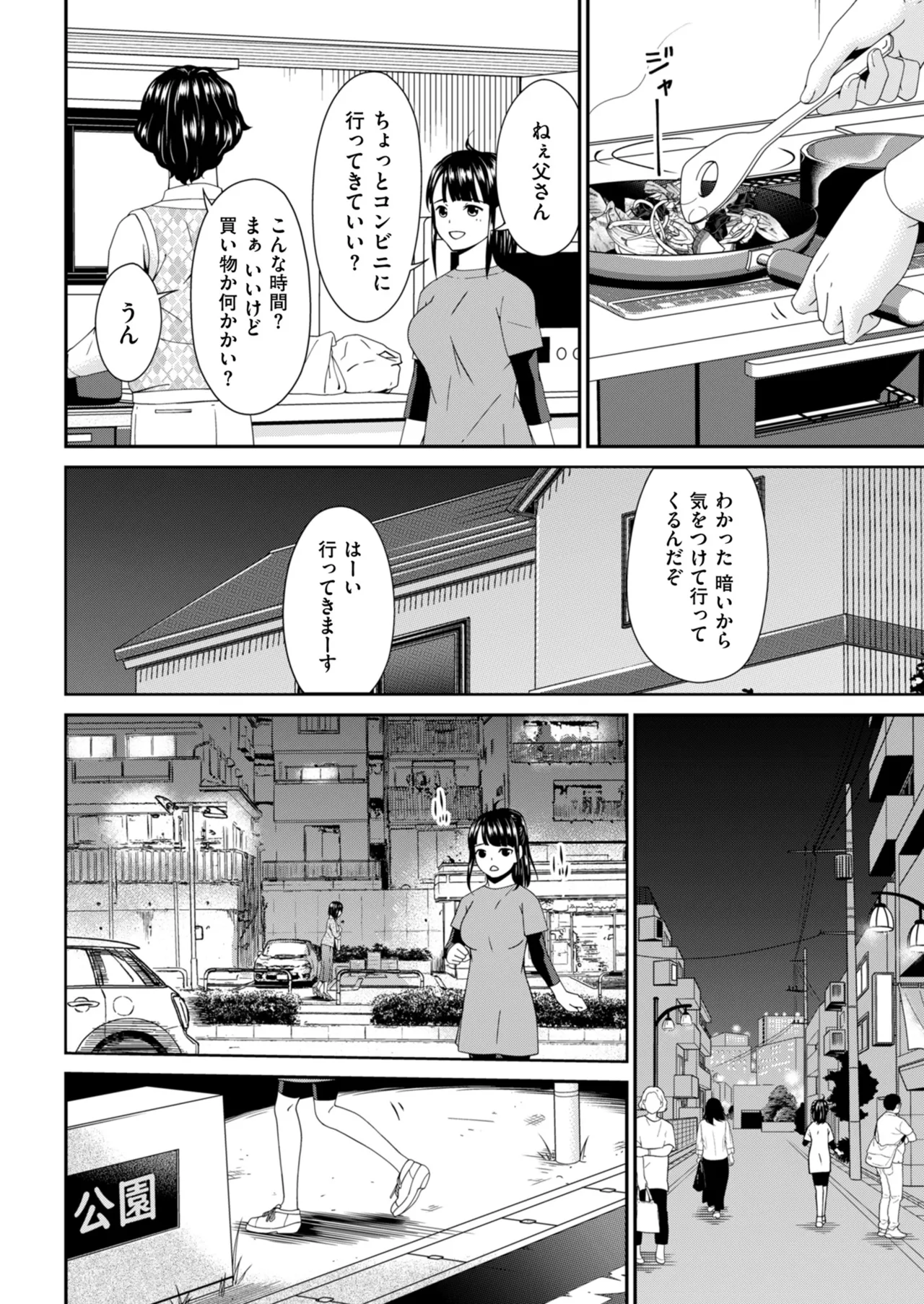 Men's Gold 2025-07 - Page 24