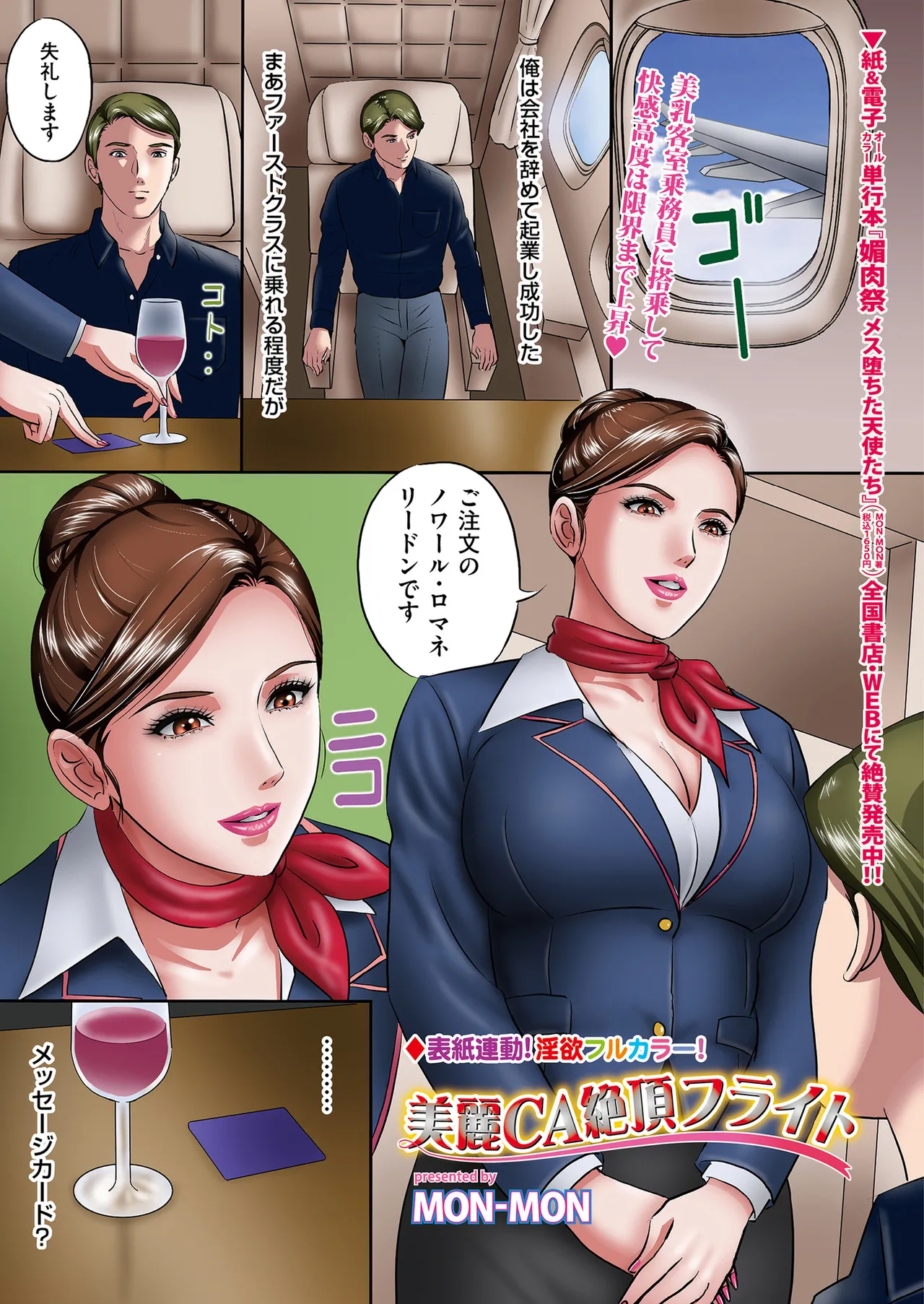 Men's Gold 2025-07 - Page 3