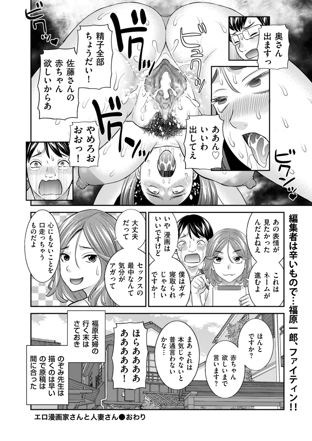 Men's Gold 2025-07 - Page 72