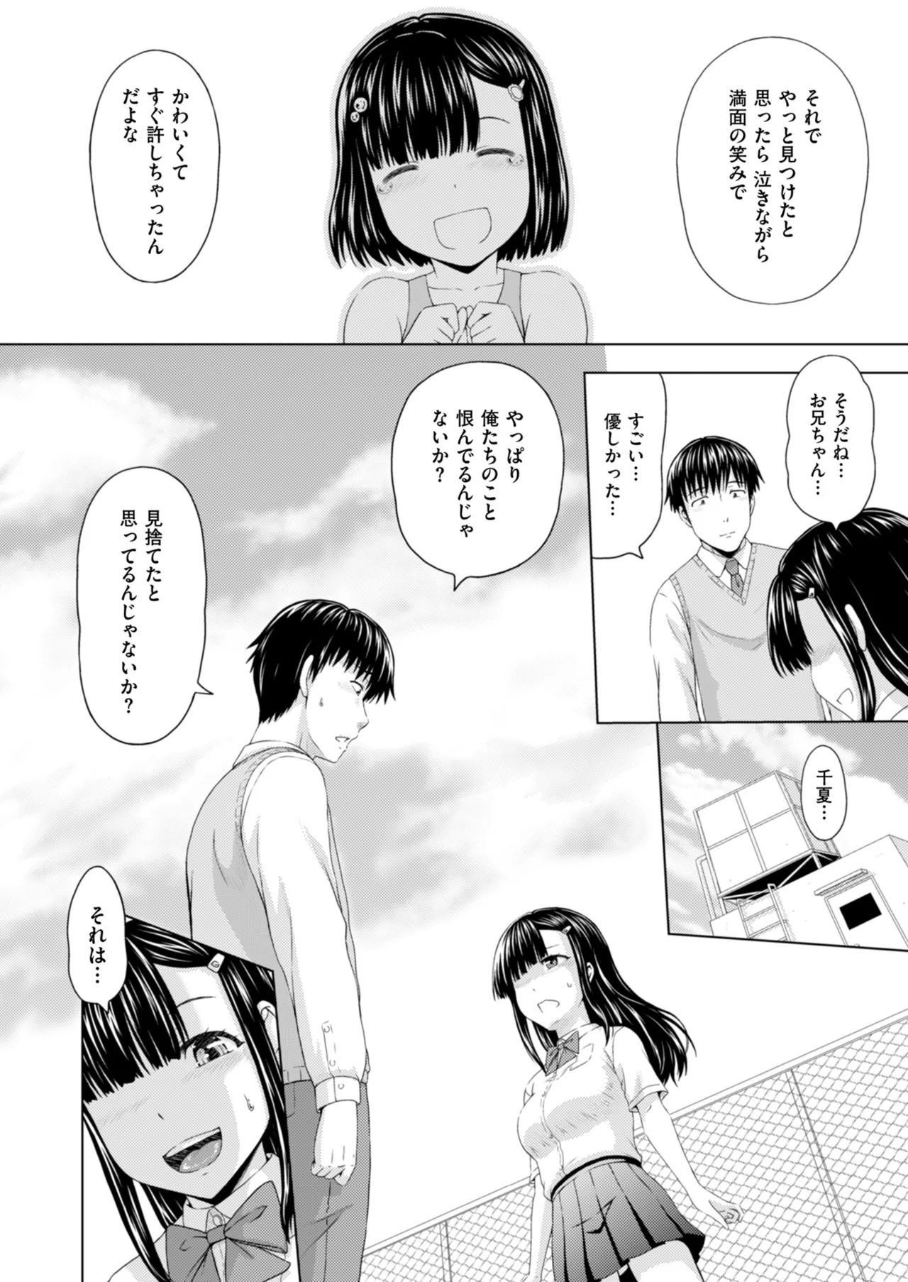 Men's Gold 2025-07 - Page 78
