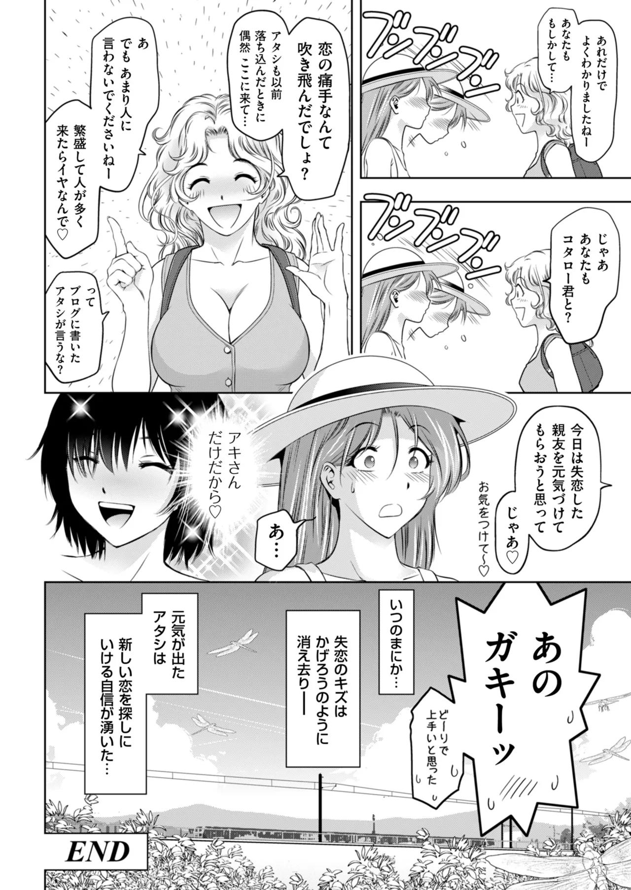 Men's Gold 2025-09 - Page 158