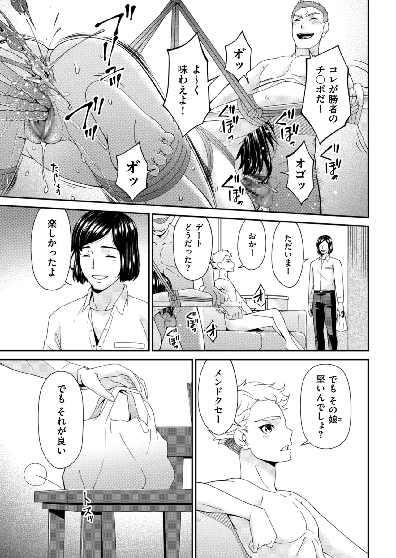 Men's Gold 2025-09 - Page 45