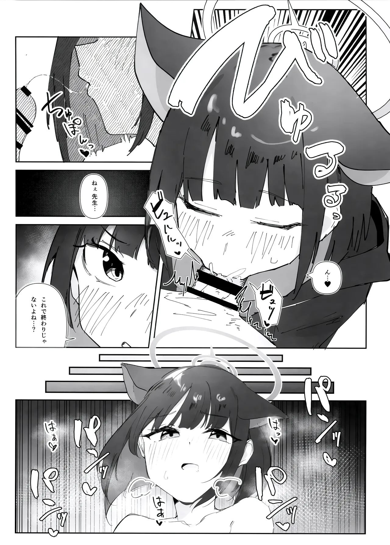 Ecchi Archive - Page 13