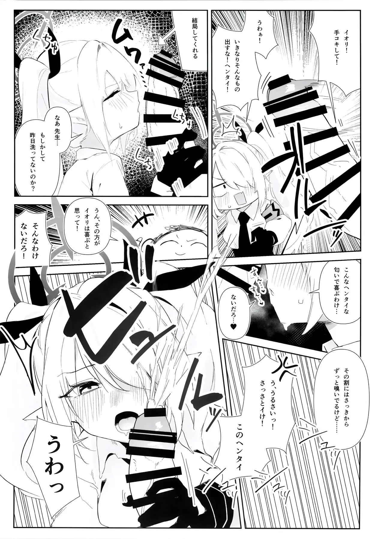Ecchi Archive - Page 15