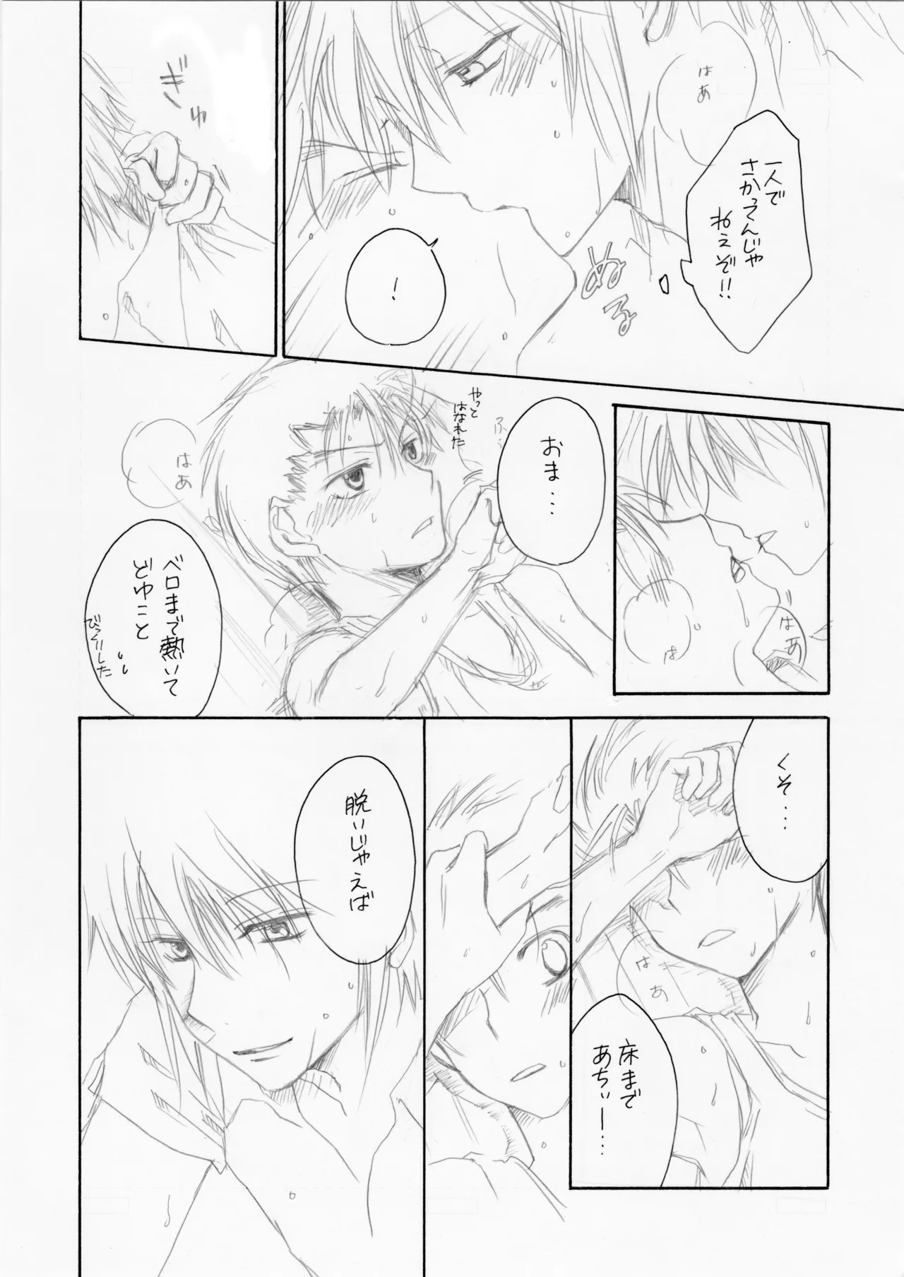 Nettaiya - Page 13