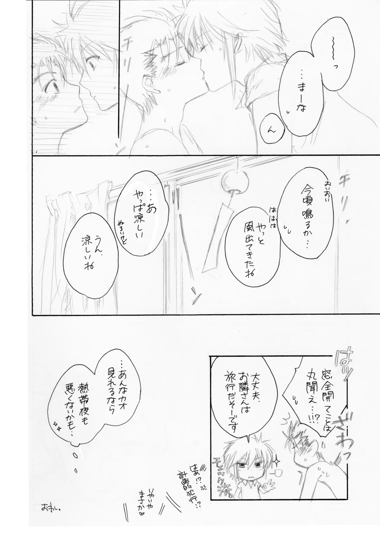 Nettaiya - Page 21