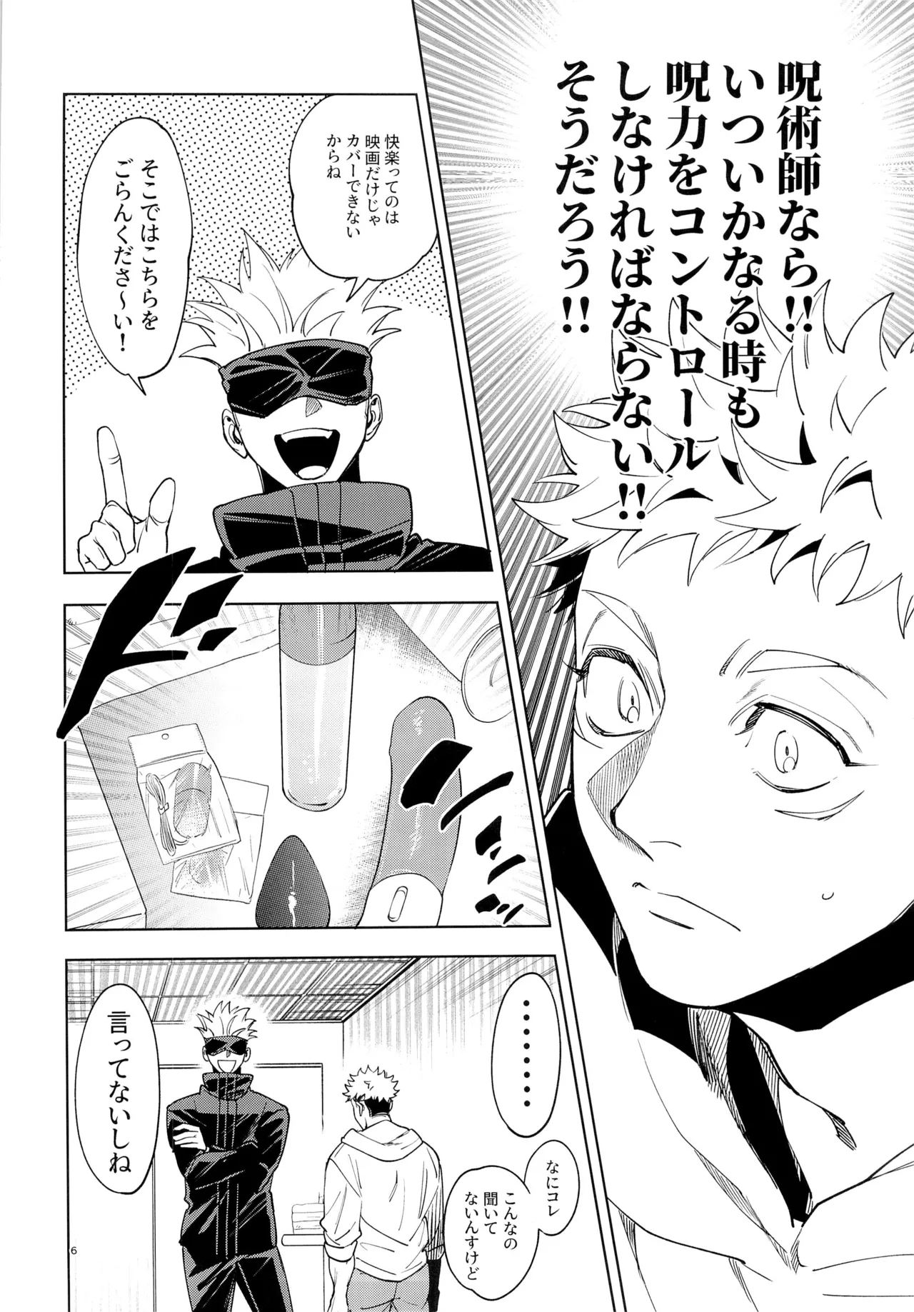 Preview page 6