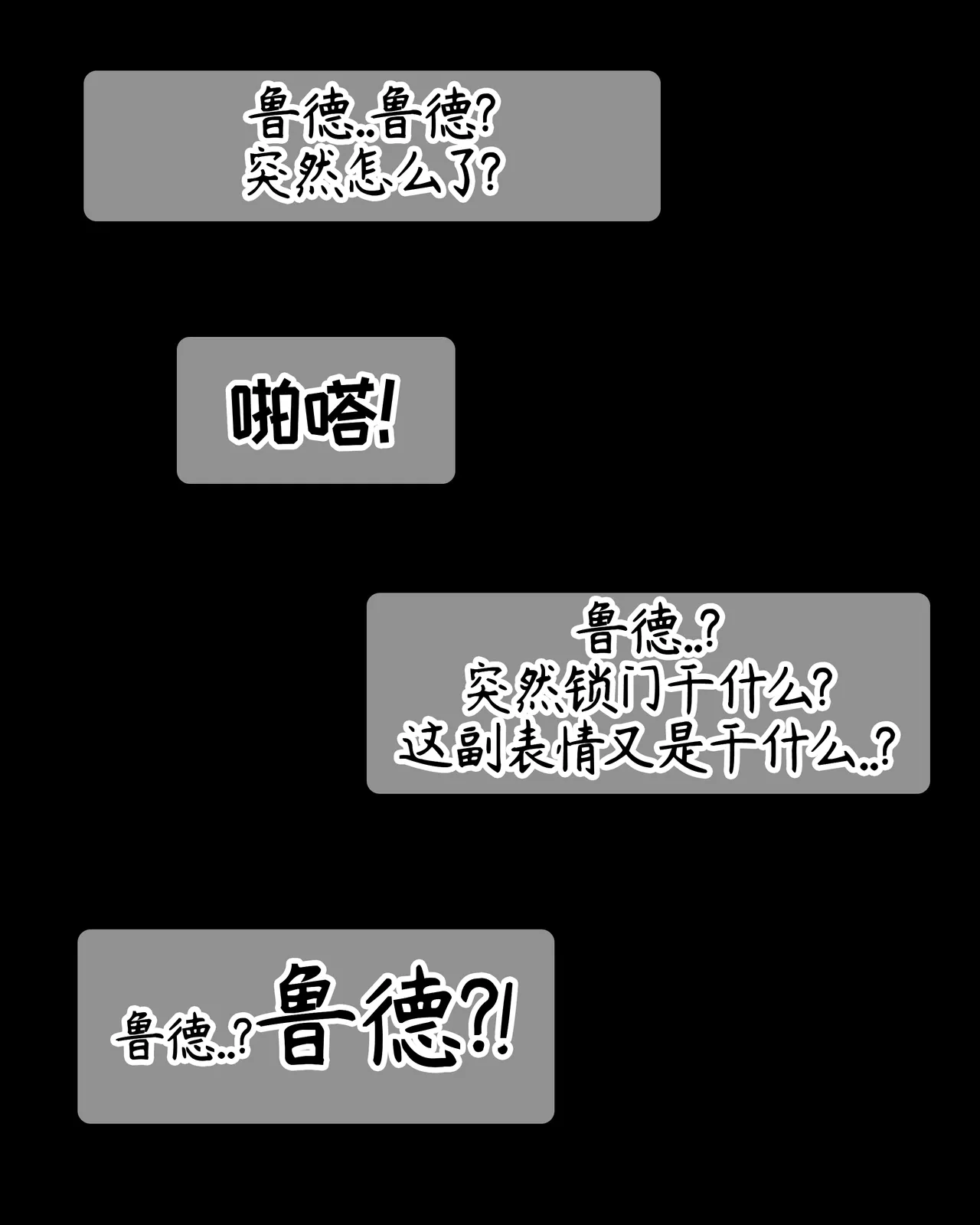 与鲁德在健身房里OOXX[优小C个人机翻润色][UK]【Trickcal Revive 穿越异世界恶作剧 嘟嘟脸恶作剧】(루드와 헬스장에서 퍽퍽헉헉) - Page 10