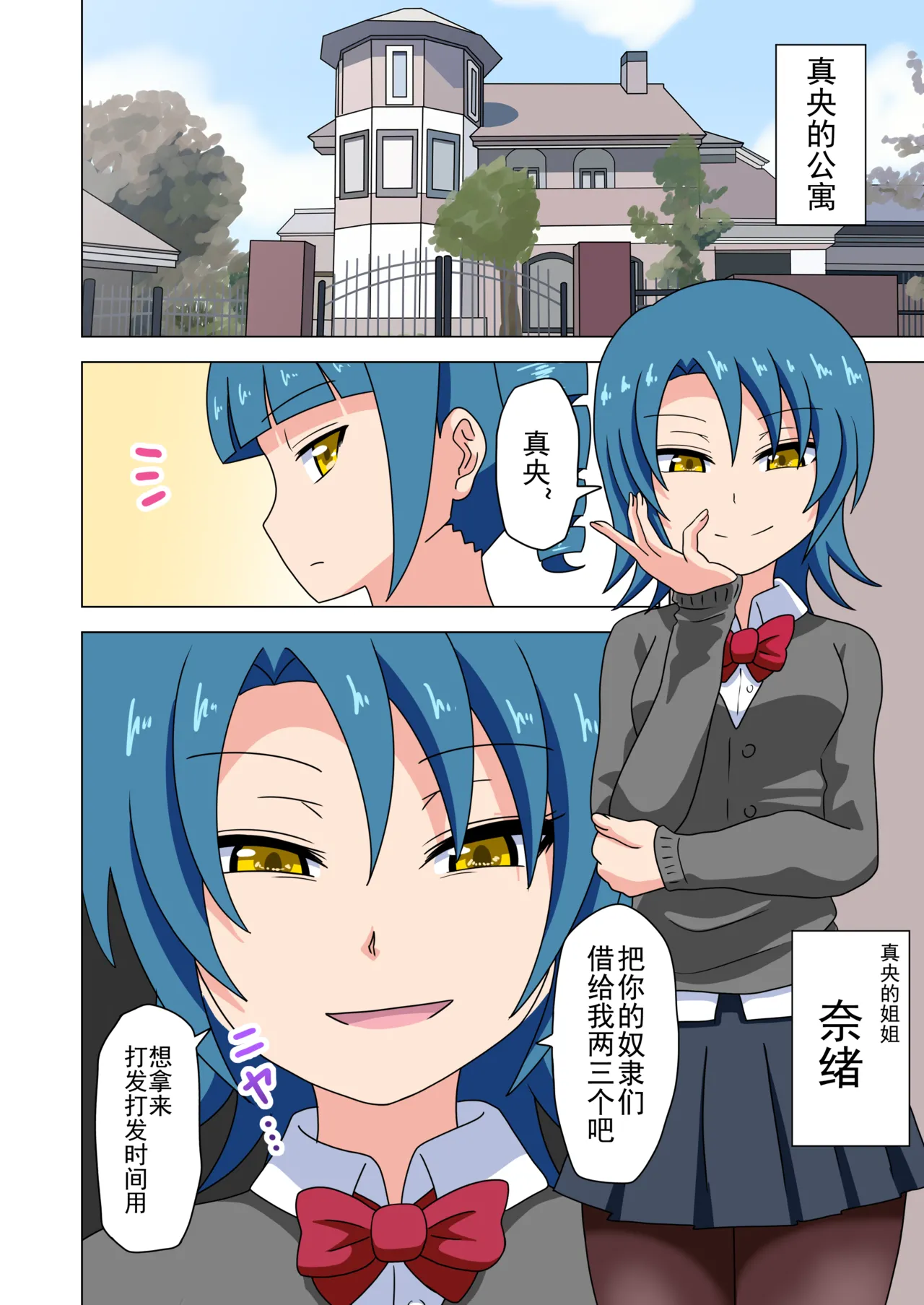 Mitari no Sono Ep. 93- | 魅足之园 （93话起）更新到244话 - Page 1