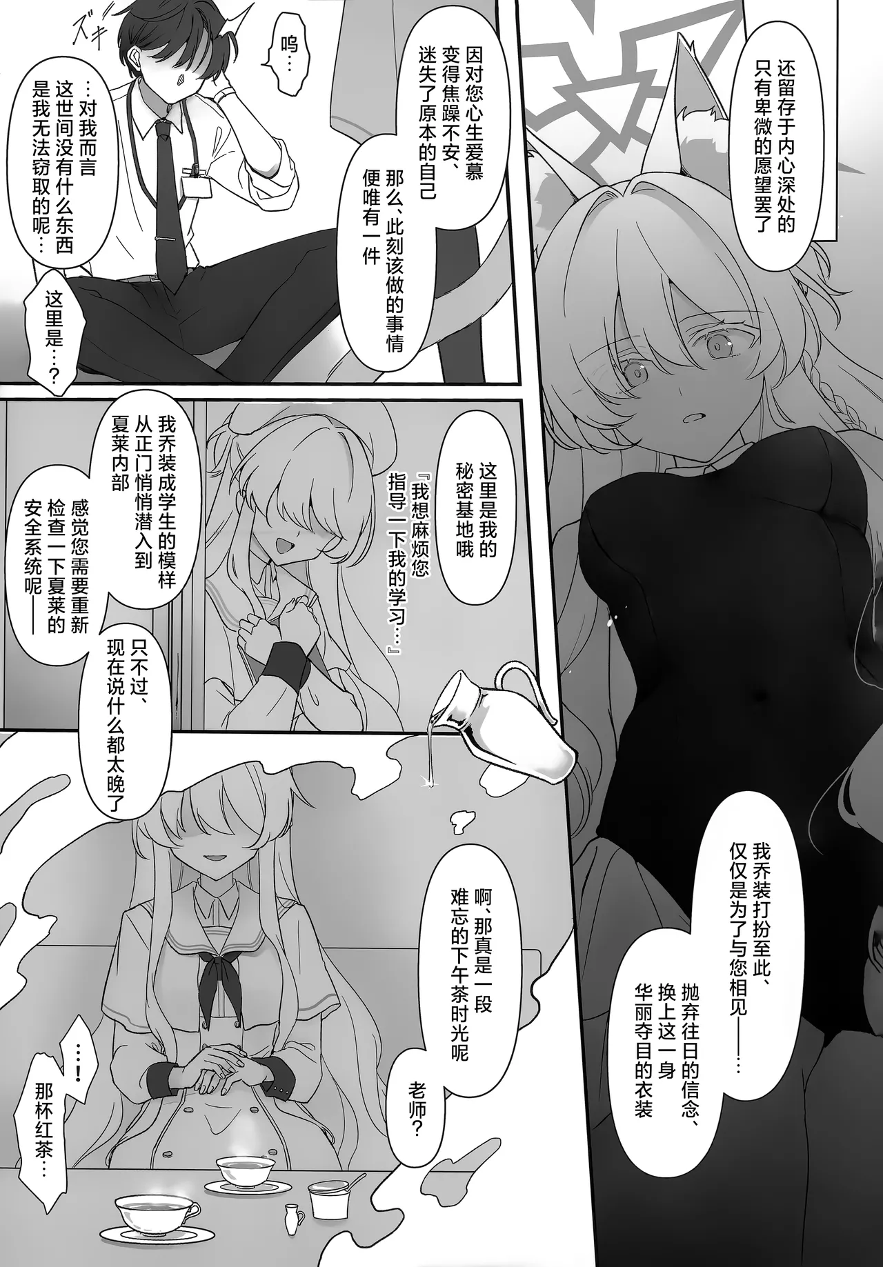 女主人公 - Page 17