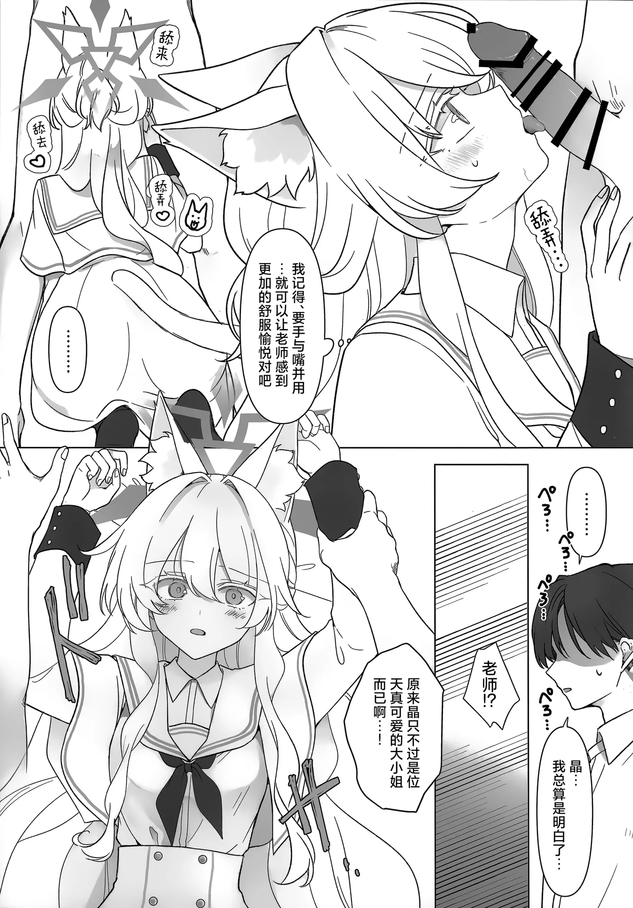 女主人公 - Page 21