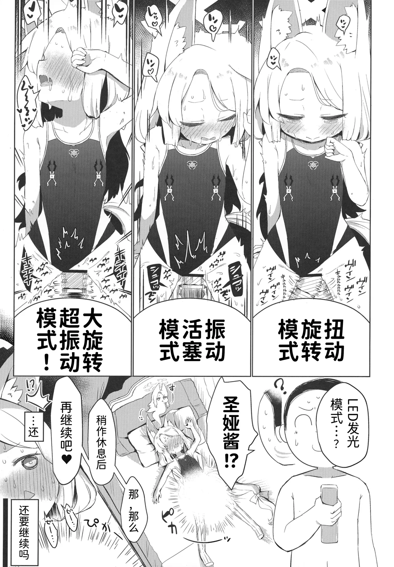 Omochakai no Host - Page 21