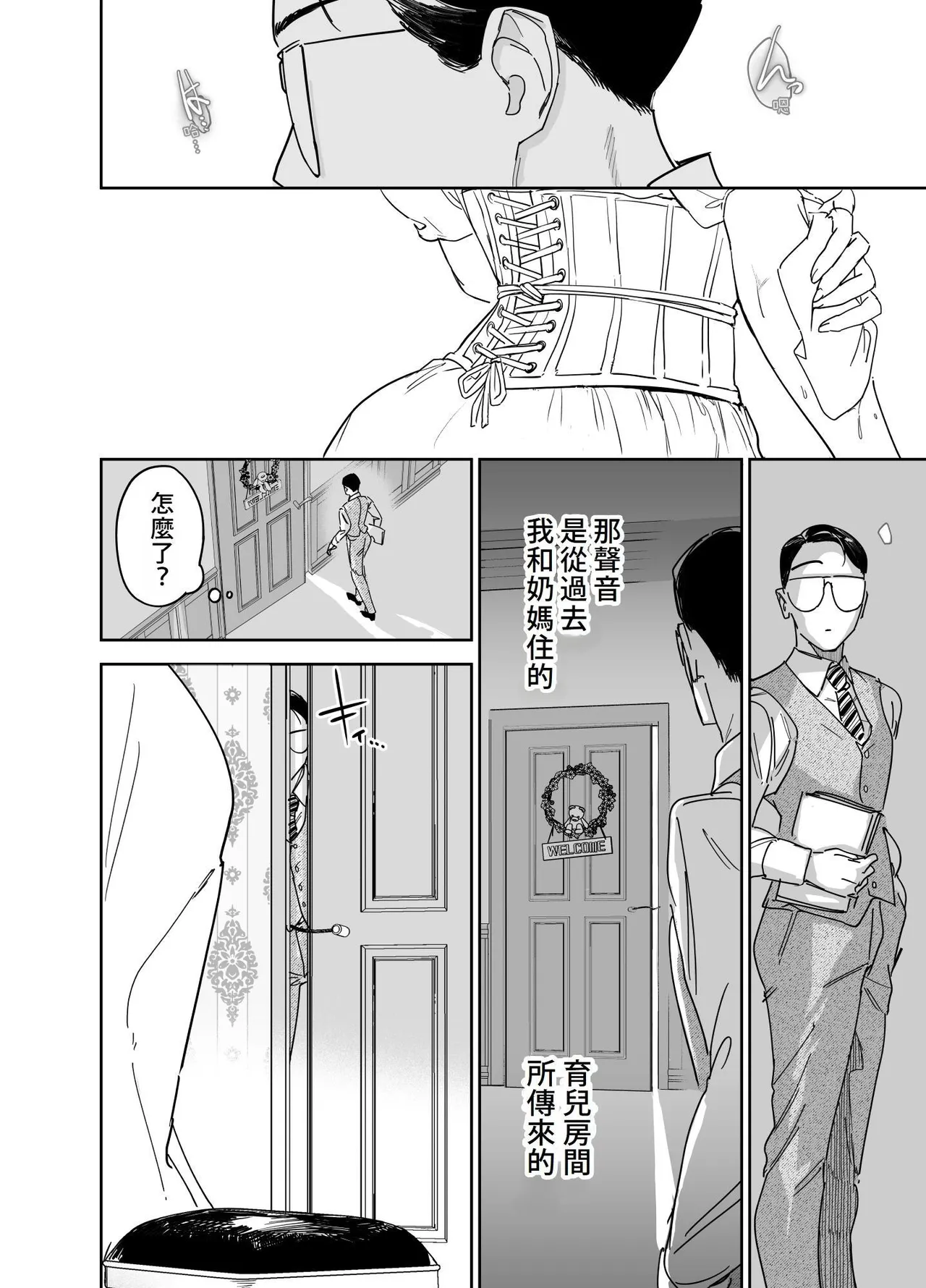 Boku no Nurse Maid Isabella no Fudeoroshi - Page 13