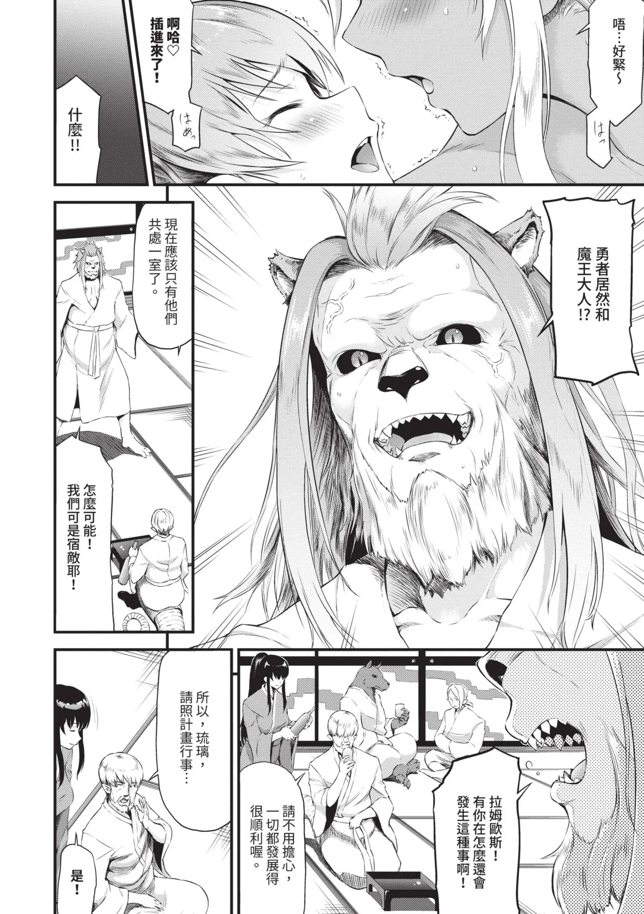 Isekai Fuuzoku Esthe | 異世界風俗按摩店 - Page 129