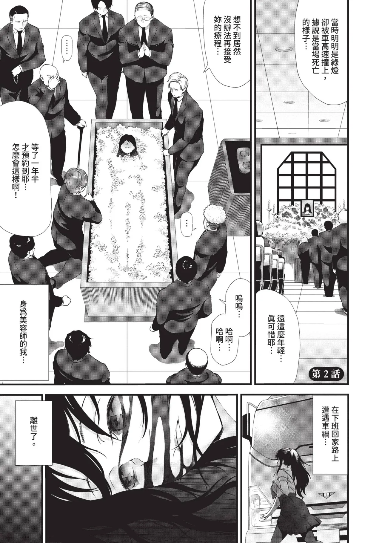 Isekai Fuuzoku Esthe | 異世界風俗按摩店 - Page 28