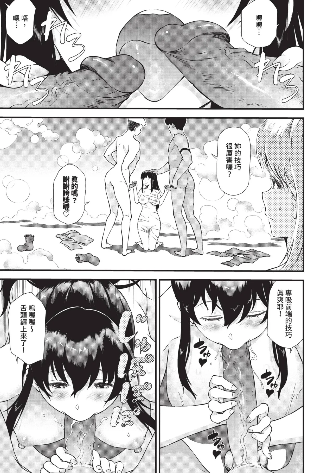 Isekai Fuuzoku Esthe | 異世界風俗按摩店 - Page 34