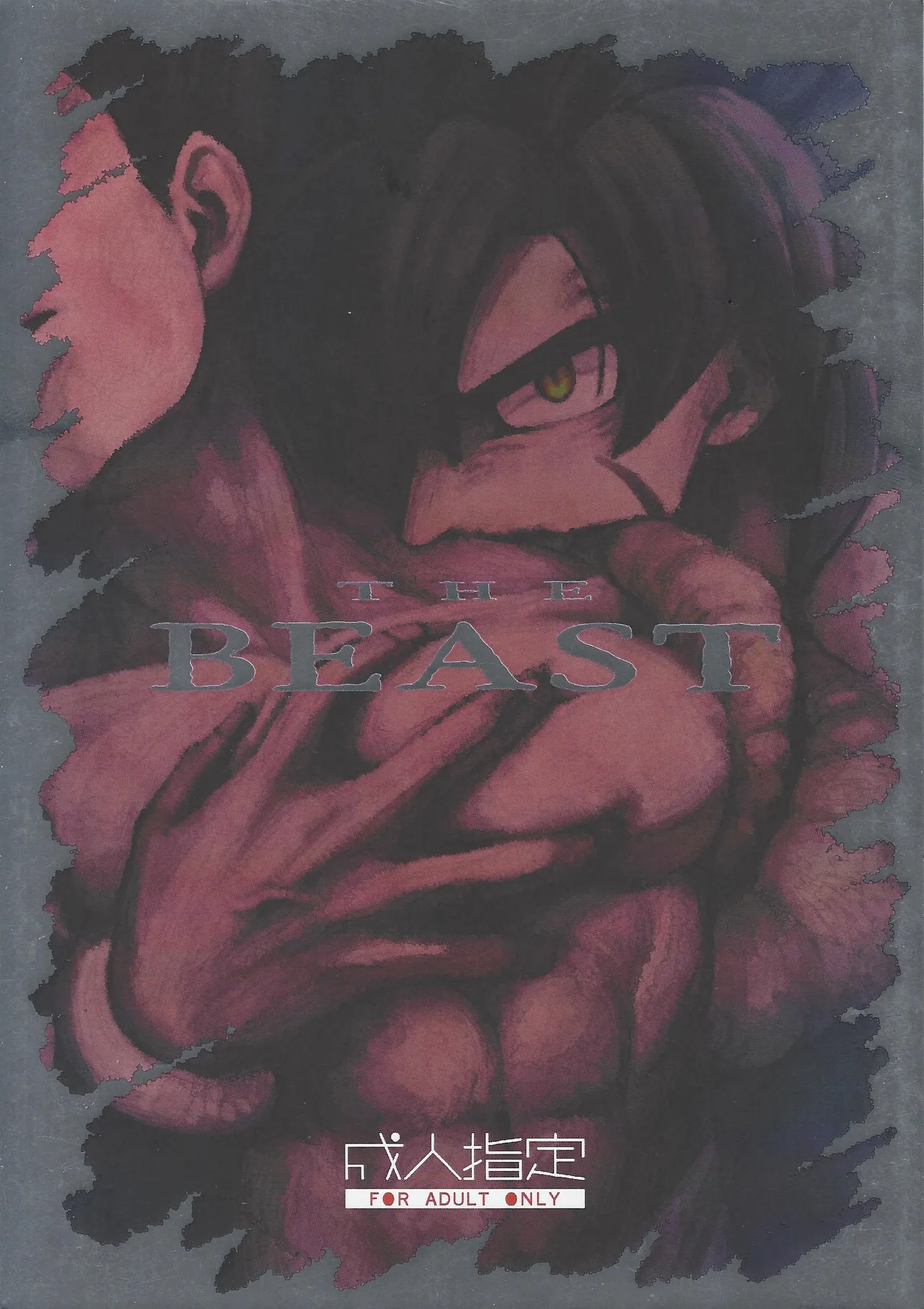 Page 1 of [Shigureya (Gure)] THE BEAST (Dragon Ball Super)