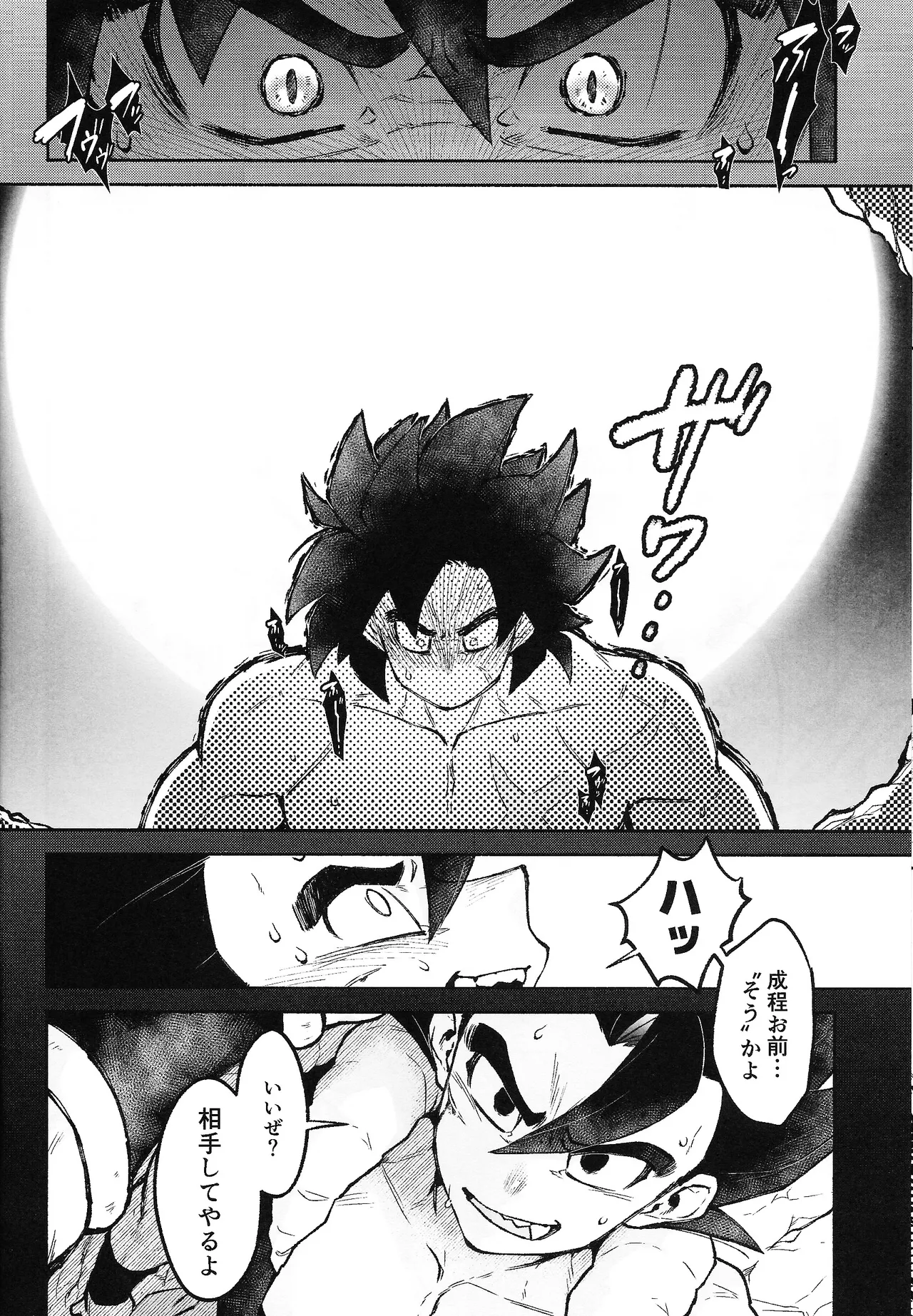Page 11 of [Shigureya (Gure)] THE BEAST (Dragon Ball Super)