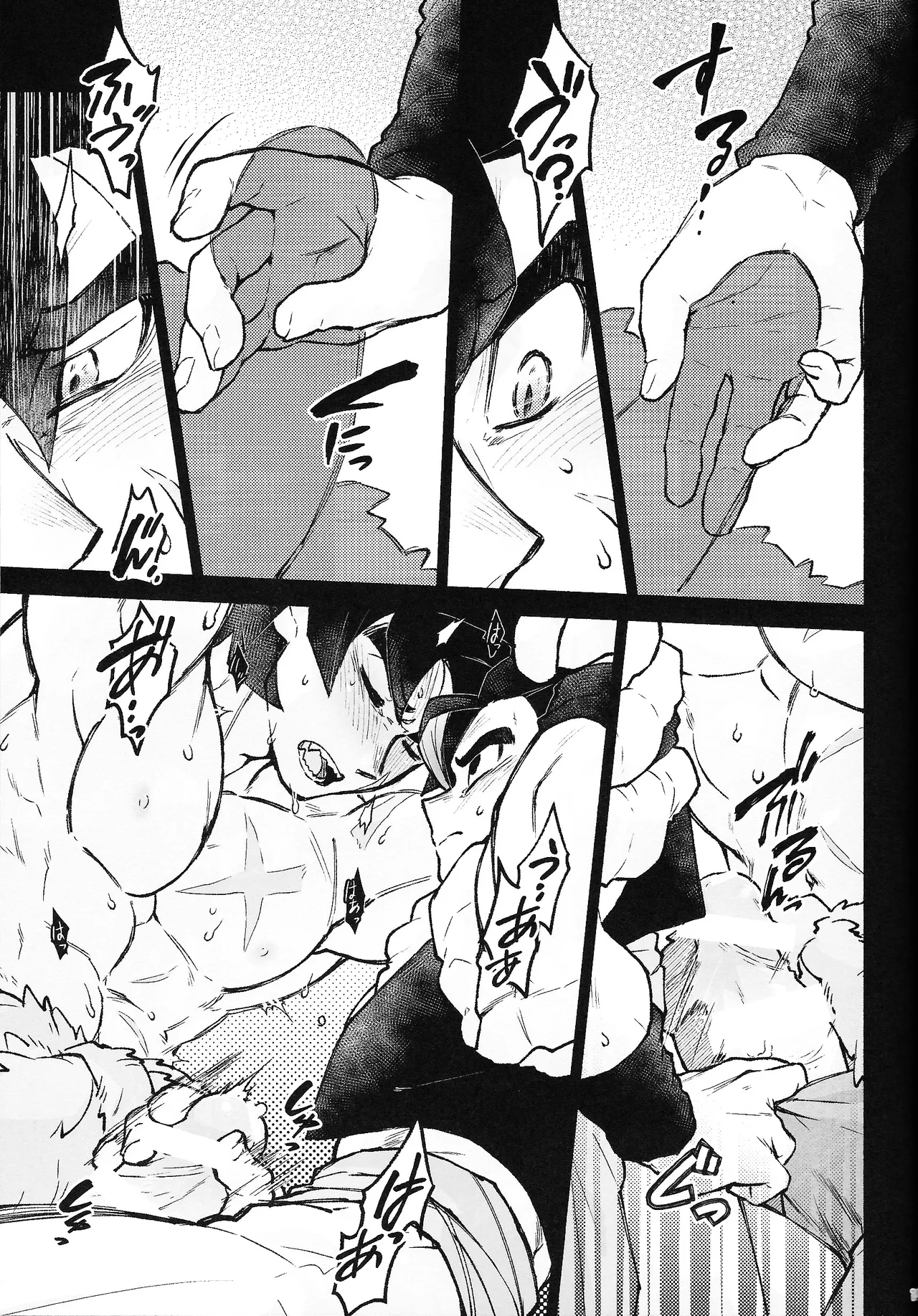 Page 14 of [Shigureya (Gure)] THE BEAST (Dragon Ball Super)