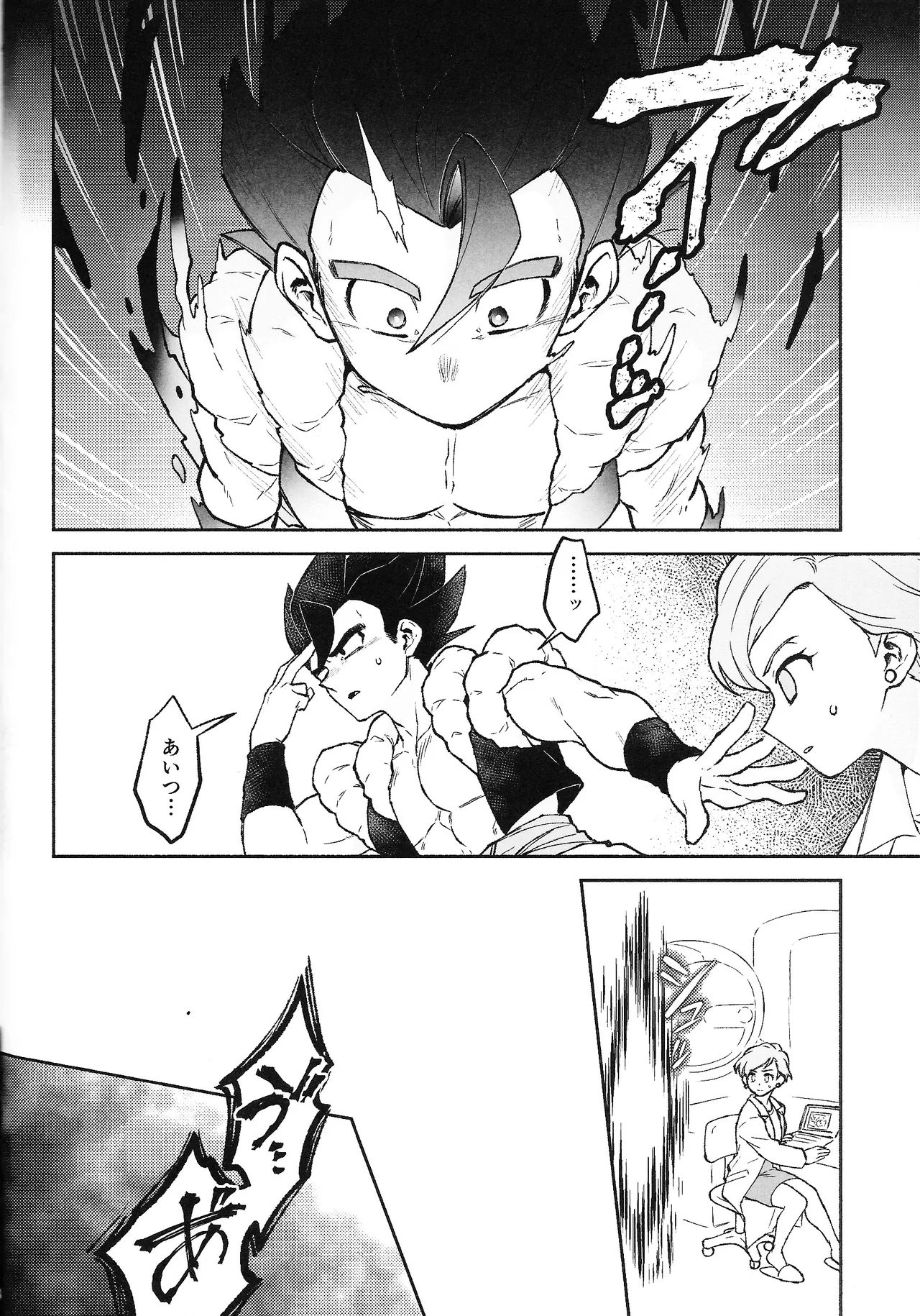 Page 3 of THE BEAST