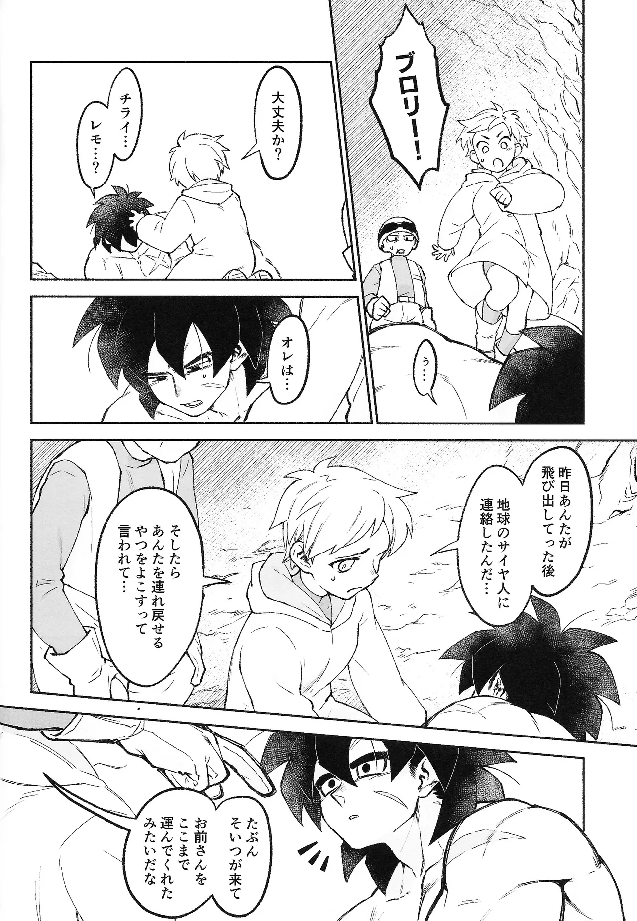 Page 37 of [Shigureya (Gure)] THE BEAST (Dragon Ball Super)
