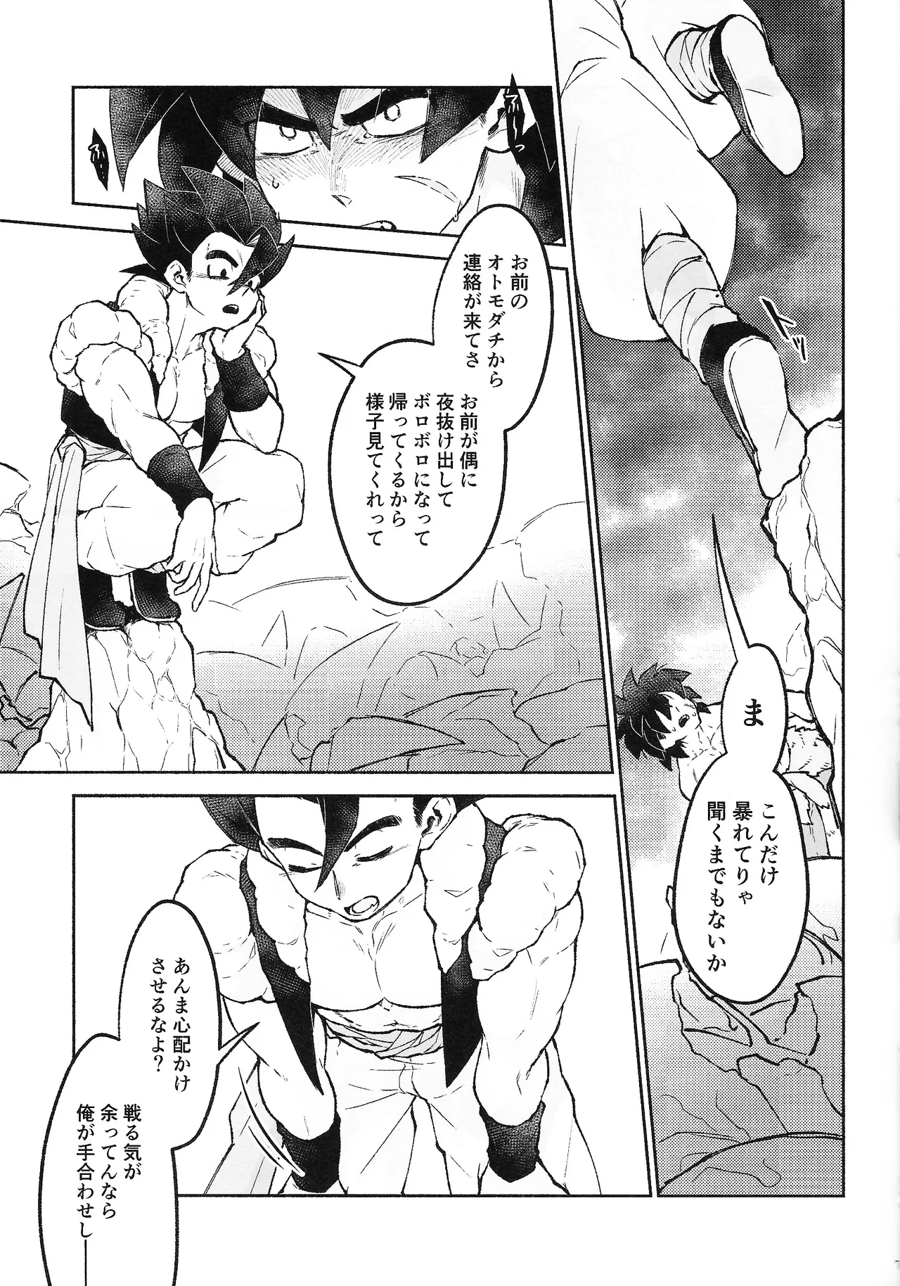 Page 6 of THE BEAST