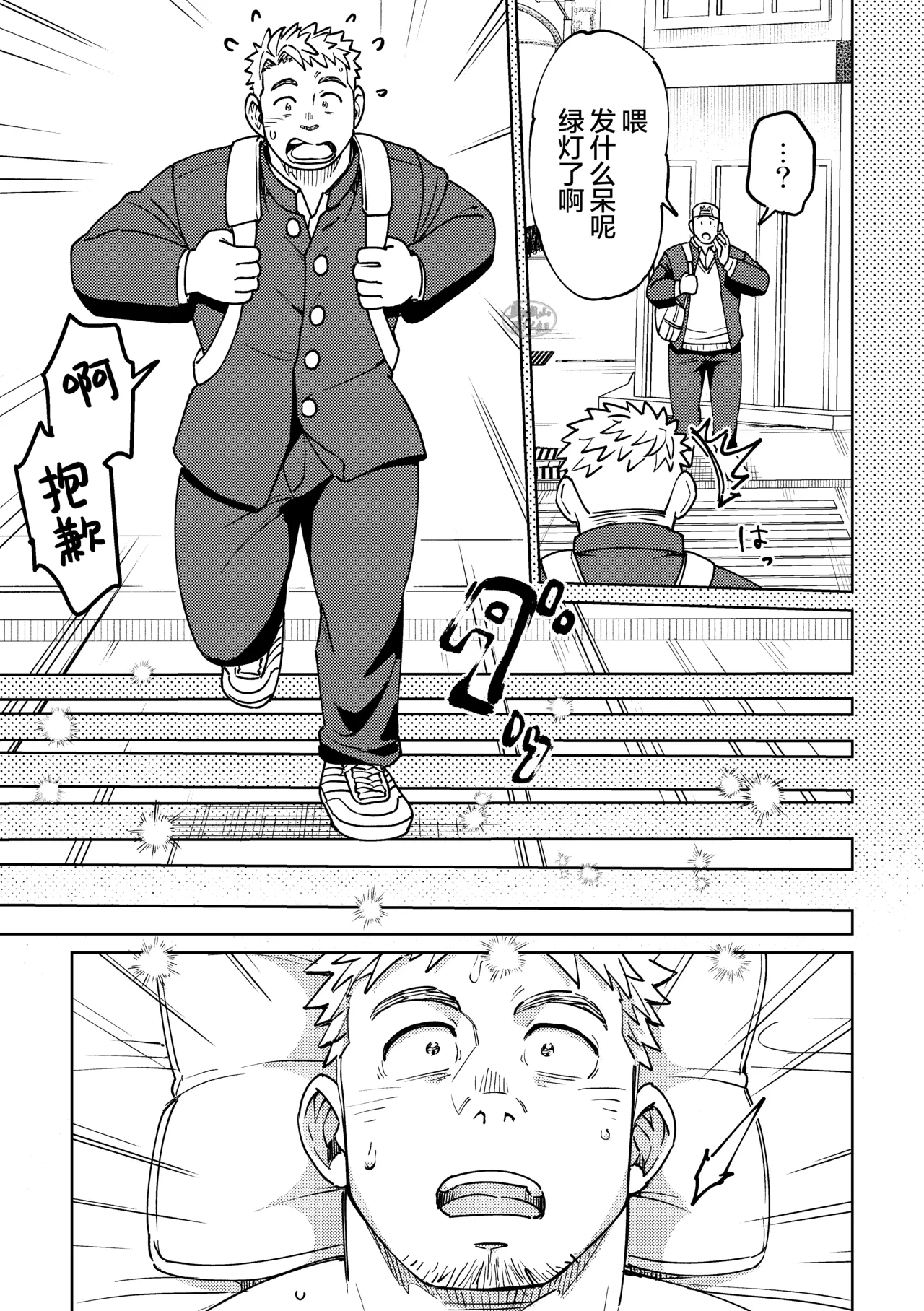 nanoni nanoni ne. | 往事成风还如梦 - Page 11