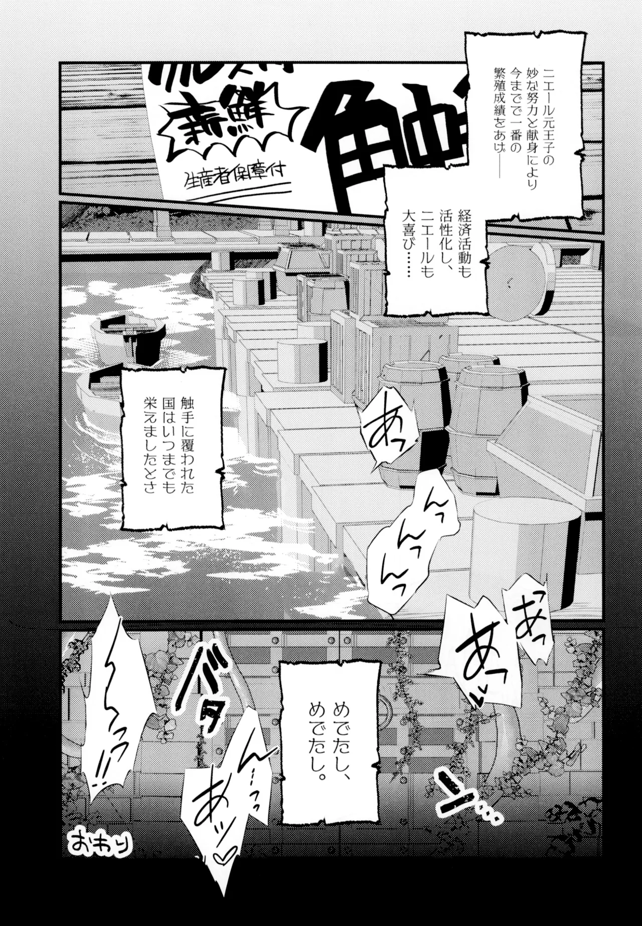 Hijiri Tenta Cross Oukoku no Himitsu - Page 27