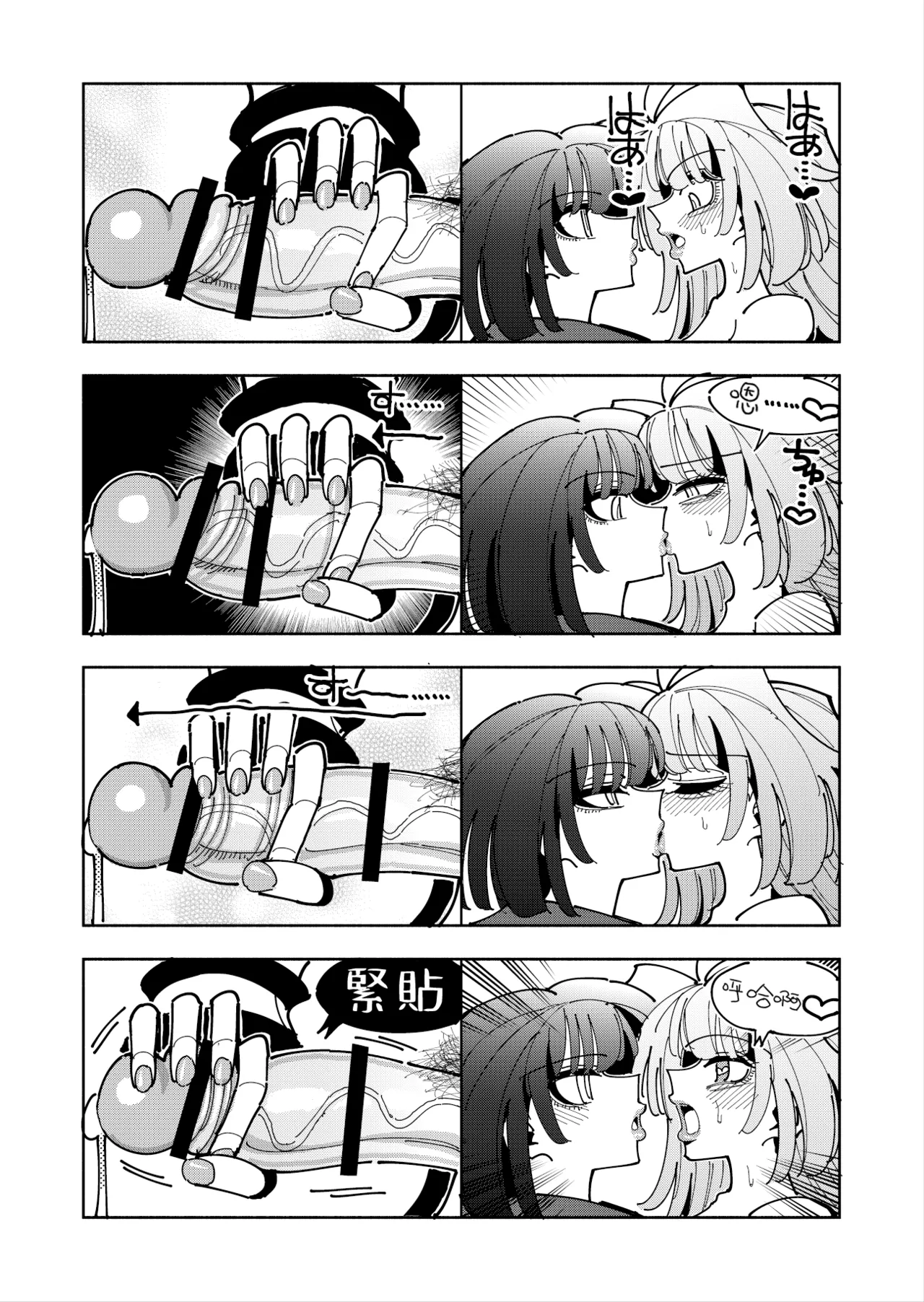 Shizuku to Shiori 3 - Page 108