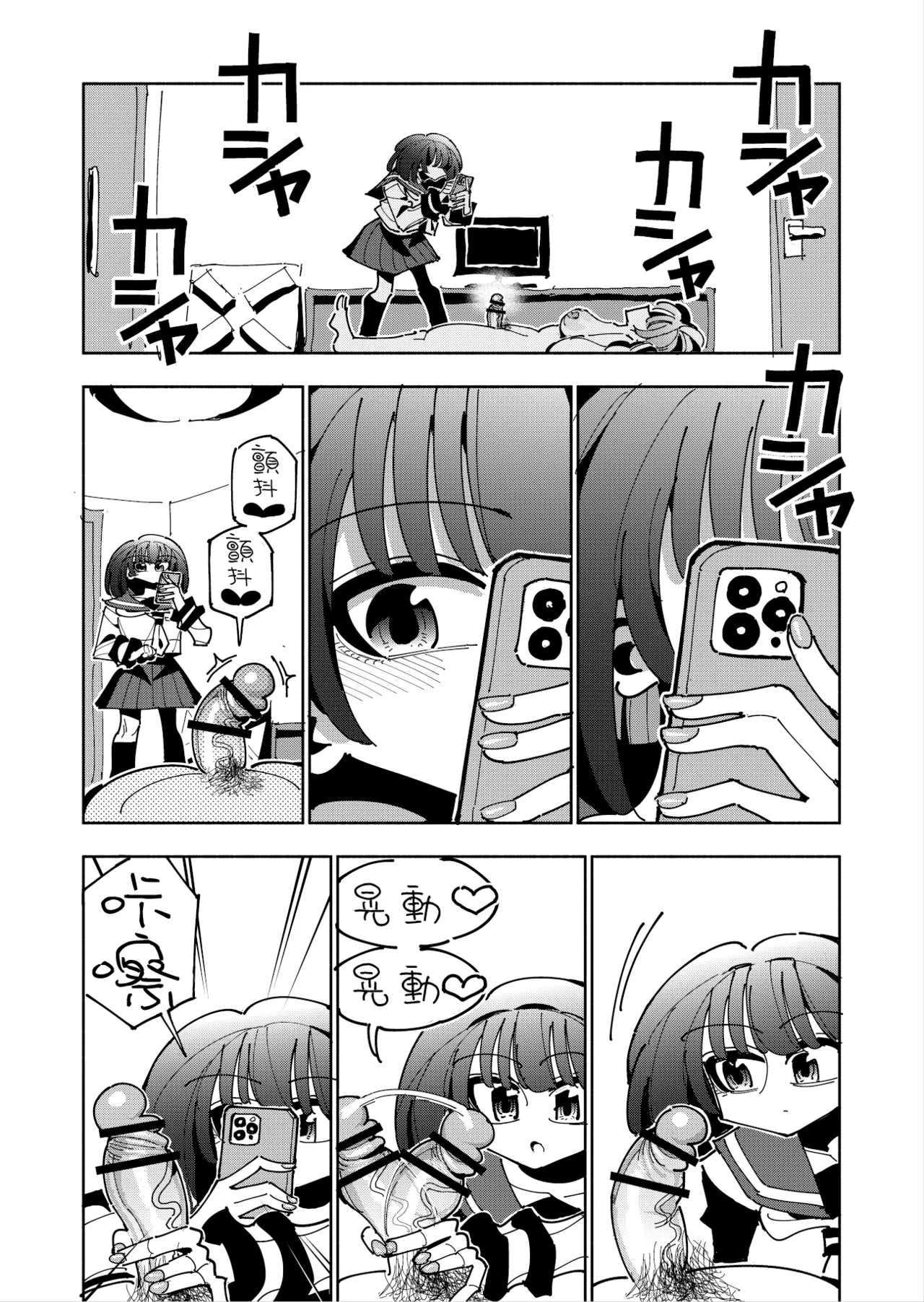 Shizuku to Shiori 3 - Page 128