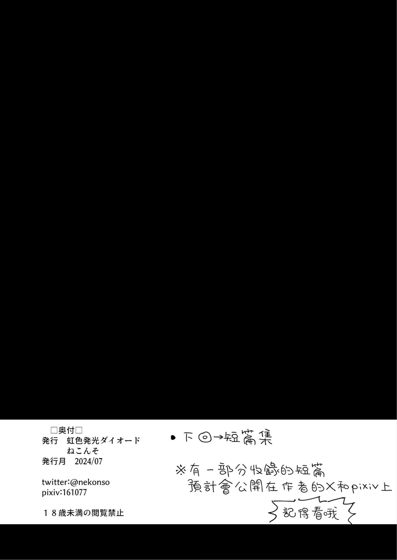 Shizuku to Shiori 3 - Page 136