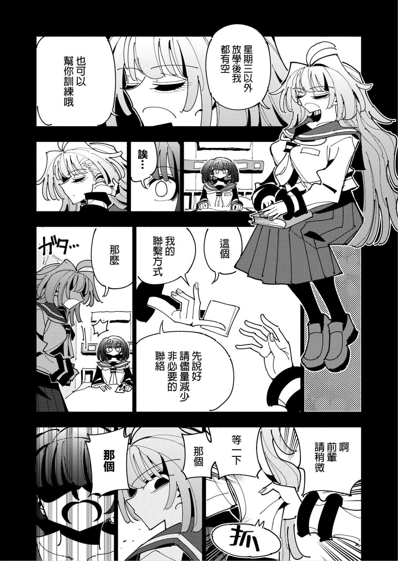 Shizuku to Shiori 3 - Page 52
