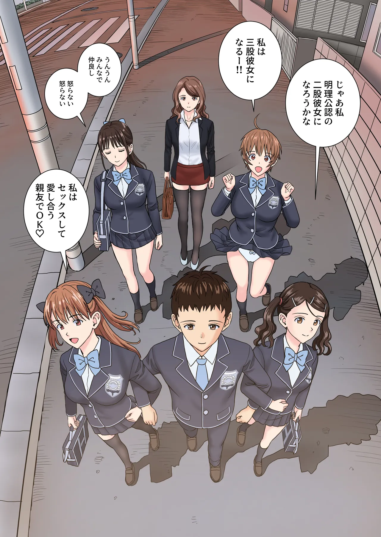Meimon Onna Manebu Monogatari 4 - Page 87
