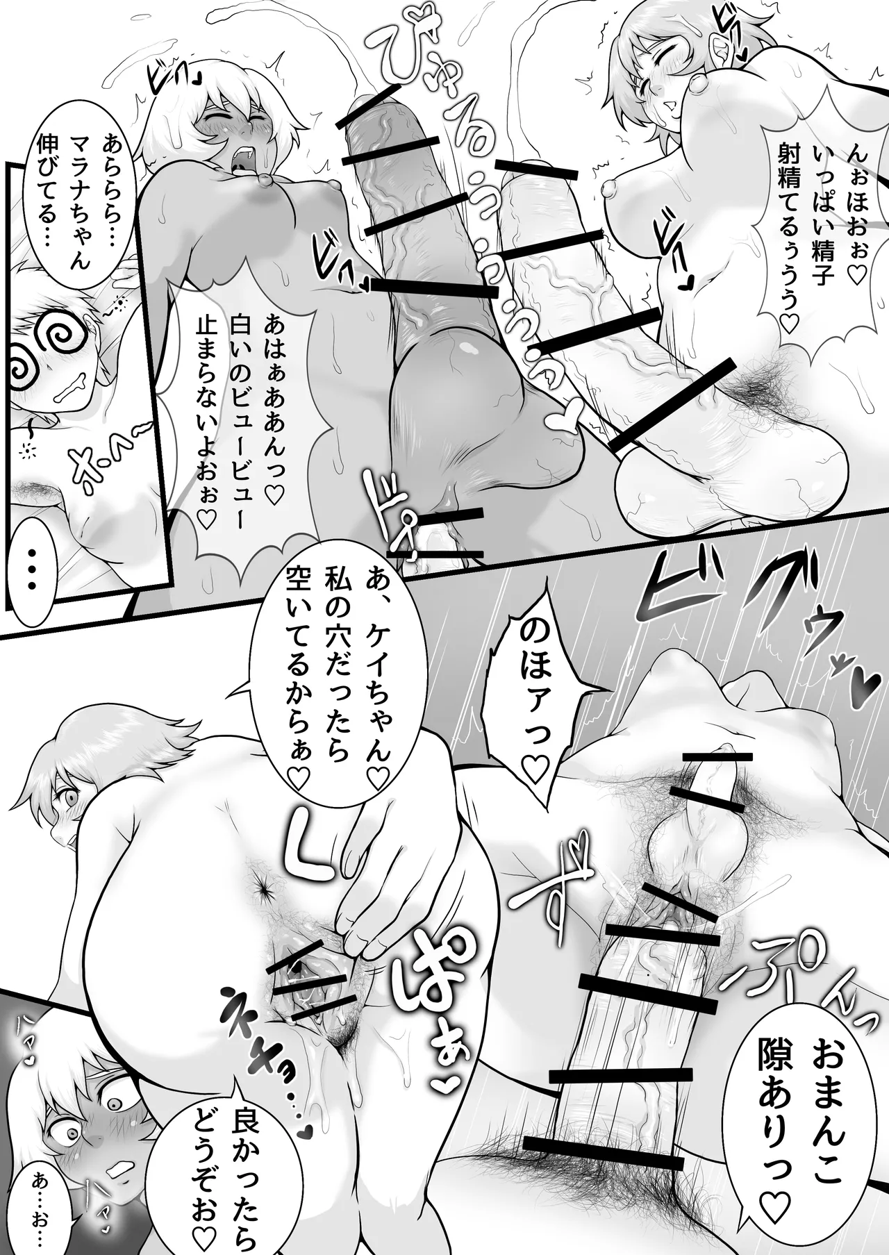 Futanarikko no Kawa Jijou - Page 28