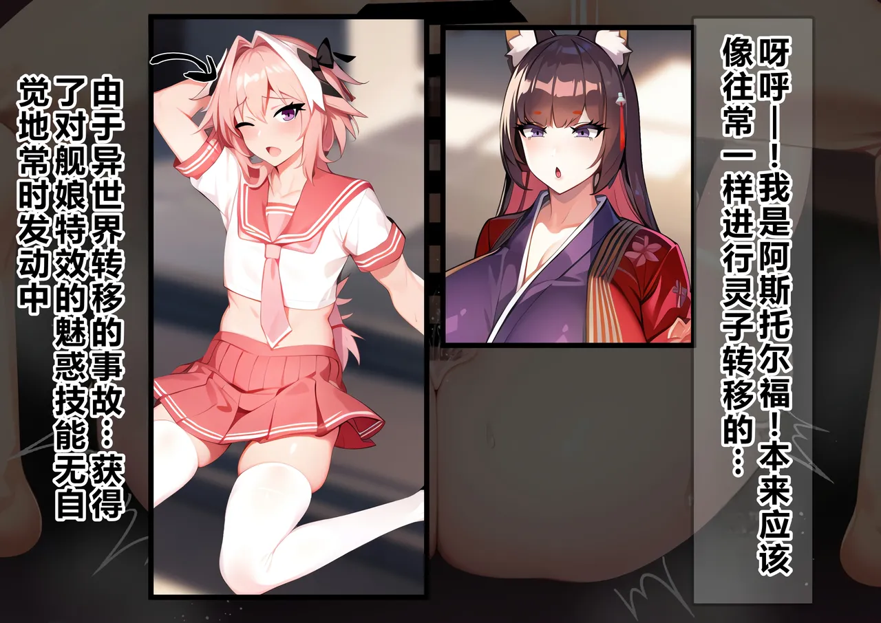 阿斯托尔福的异世界后宫生活   个人机翻整合 - Page 1