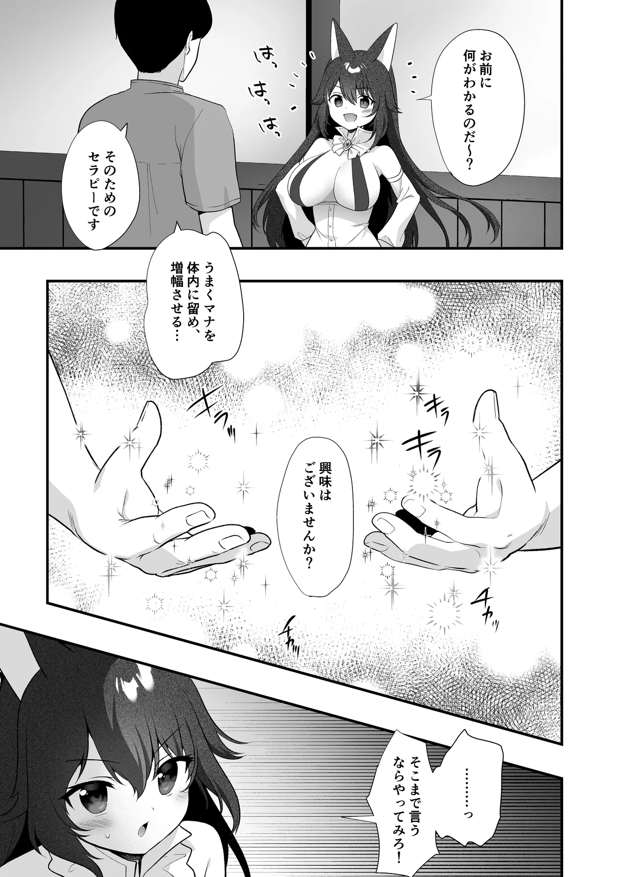 Isekai Seikan Therapist 2 - Page 10