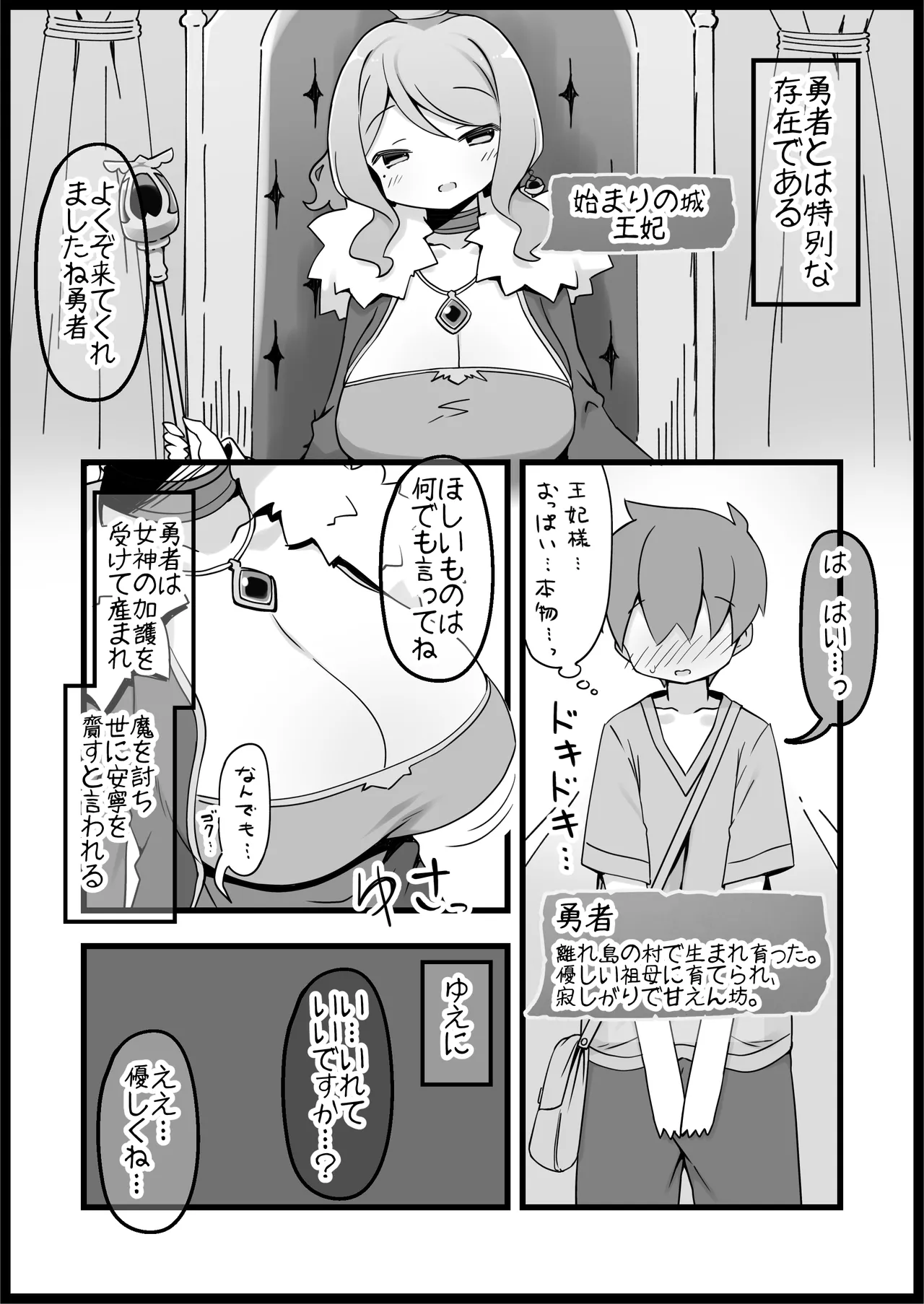 Yuusha ni Kanyou Sugiru Fantasy Sekai Soushuuhen - Page 1