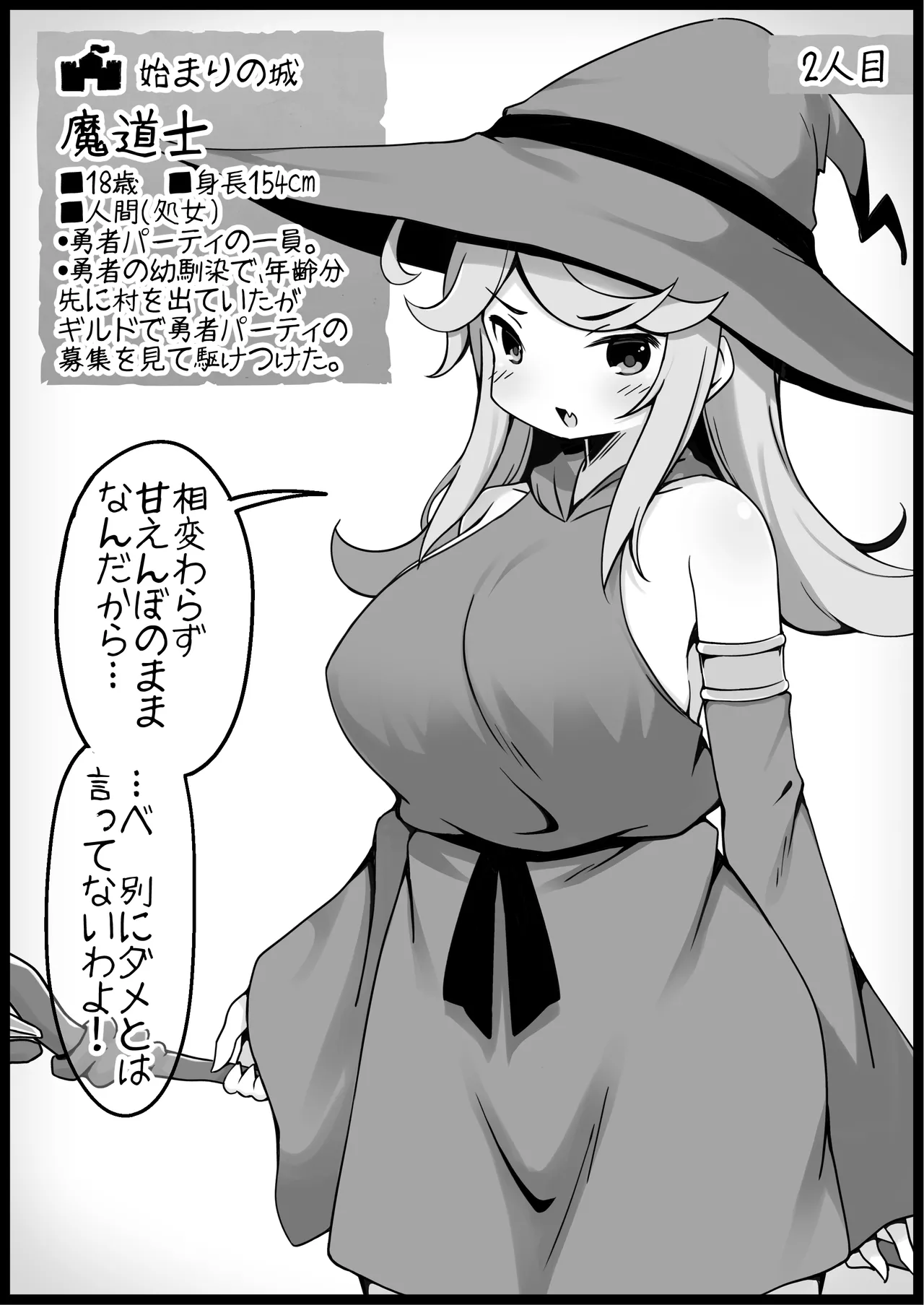 Yuusha ni Kanyou Sugiru Fantasy Sekai Soushuuhen - Page 9