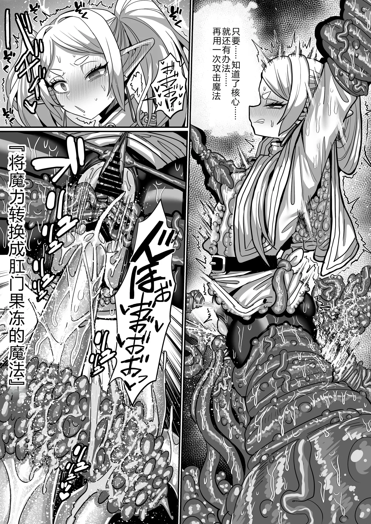 Frieren to Ero Trap Dungeon - Page 35