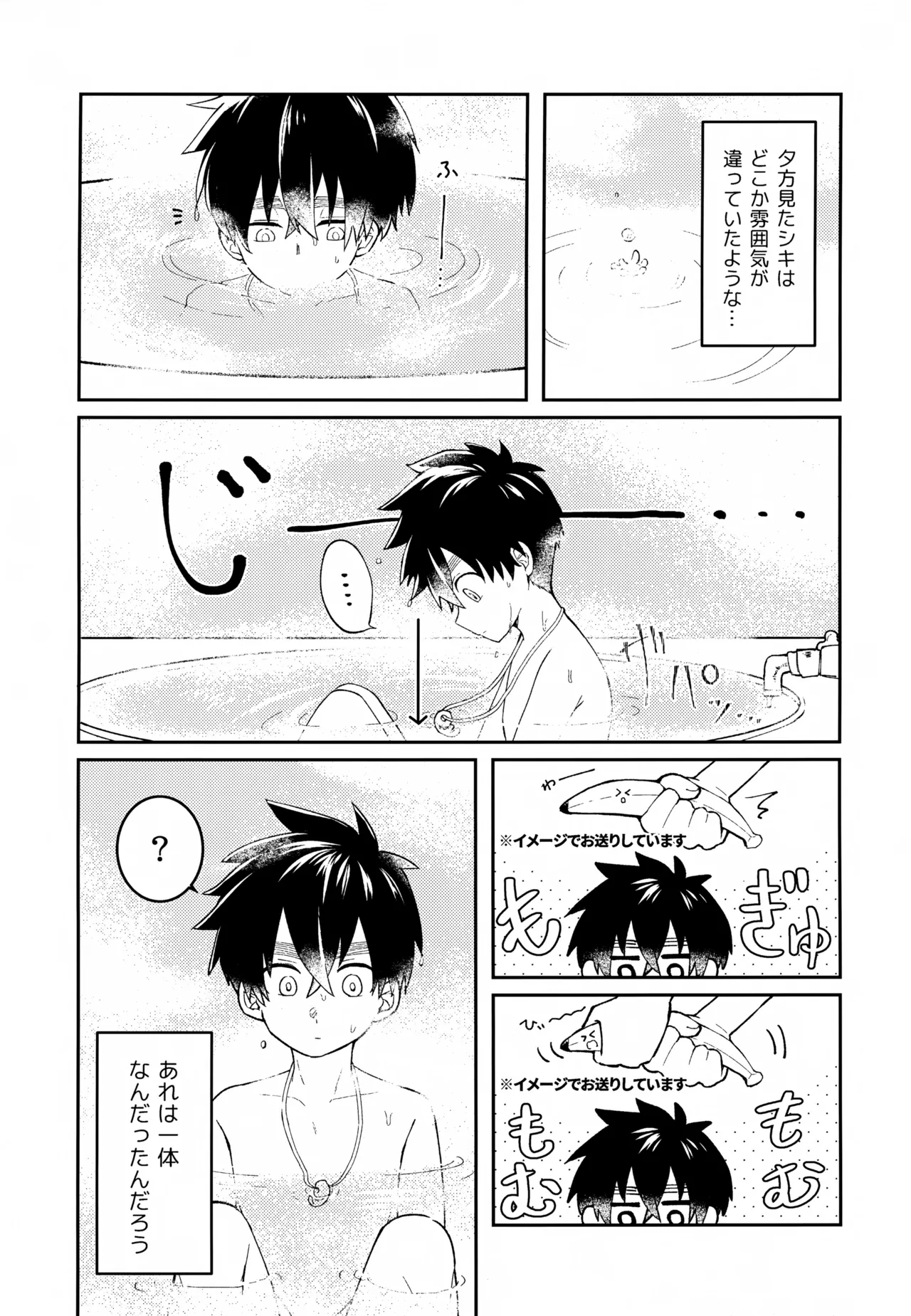 Re: Kabane Shiki Ren'ai Roku - Page 12