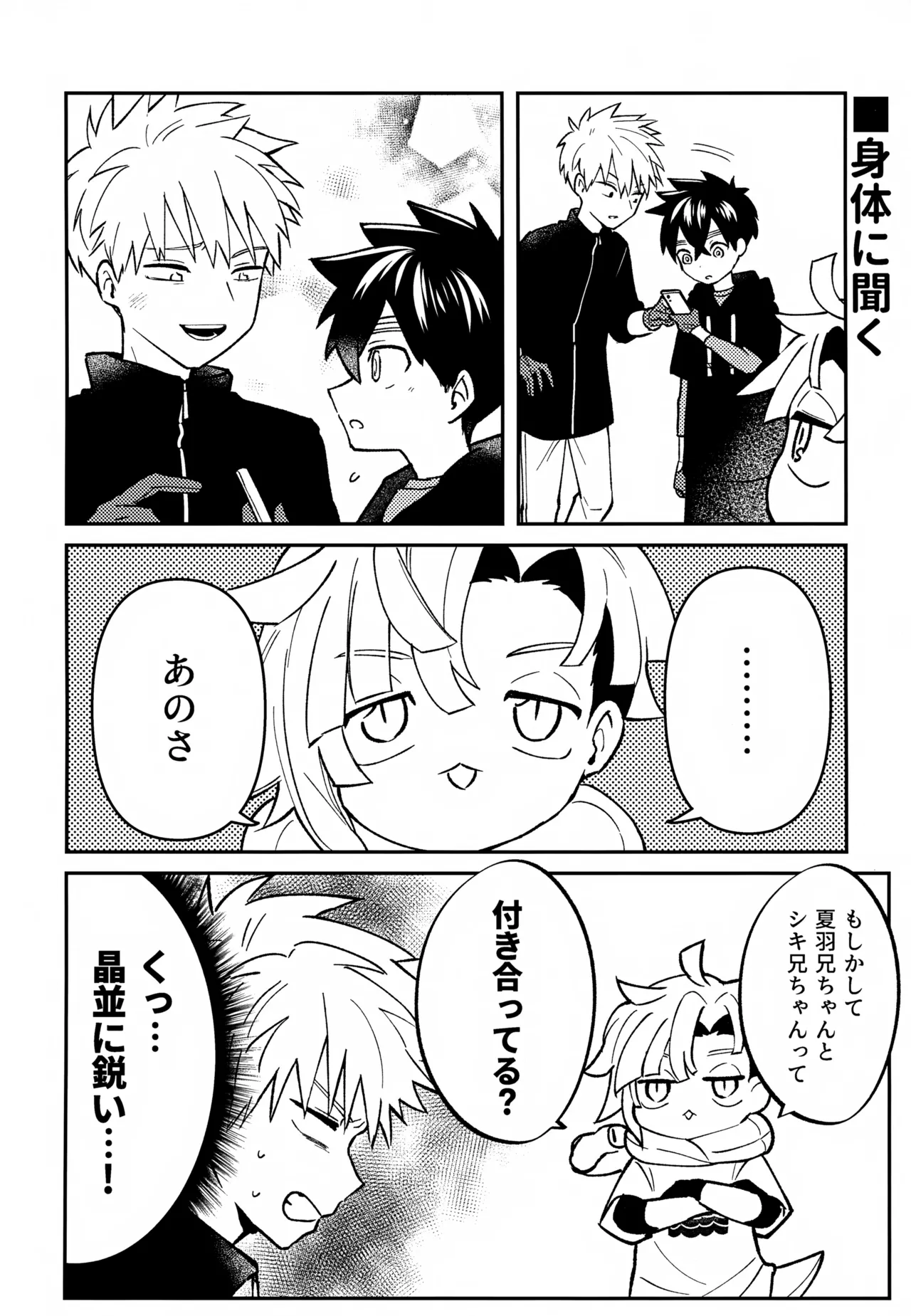 Re: Kabane Shiki Ren'ai Roku - Page 137