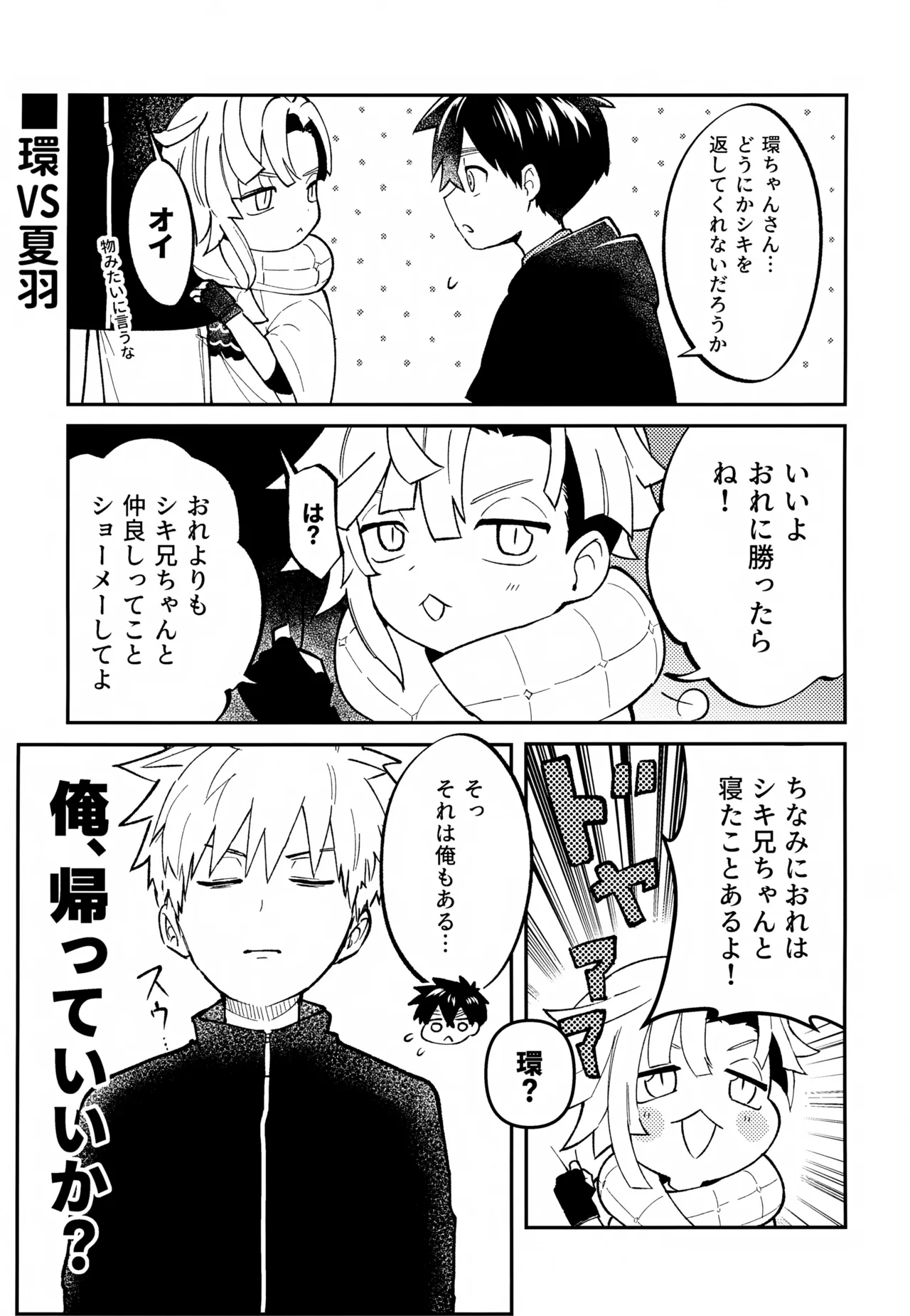 Re: Kabane Shiki Ren'ai Roku - Page 140