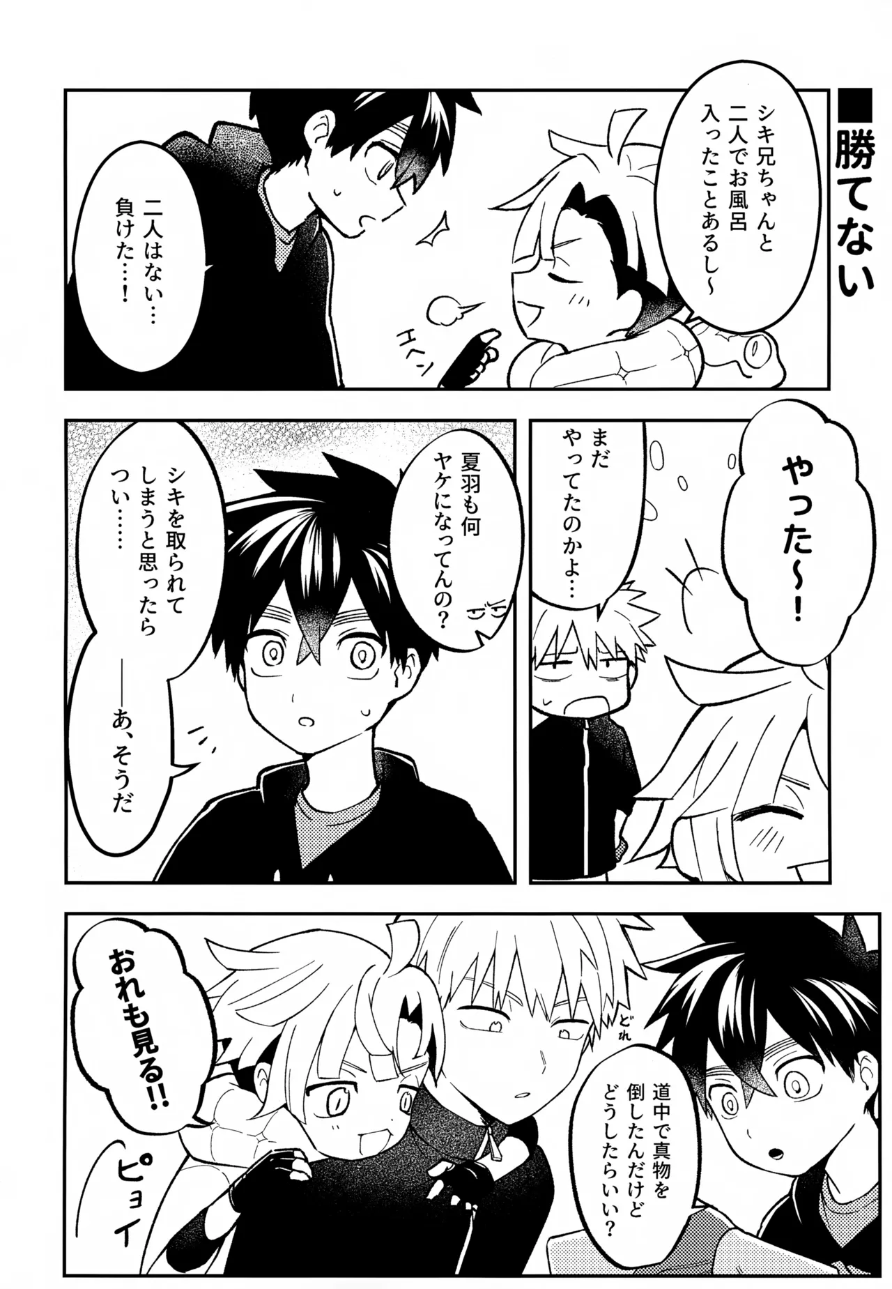 Re: Kabane Shiki Ren'ai Roku - Page 143