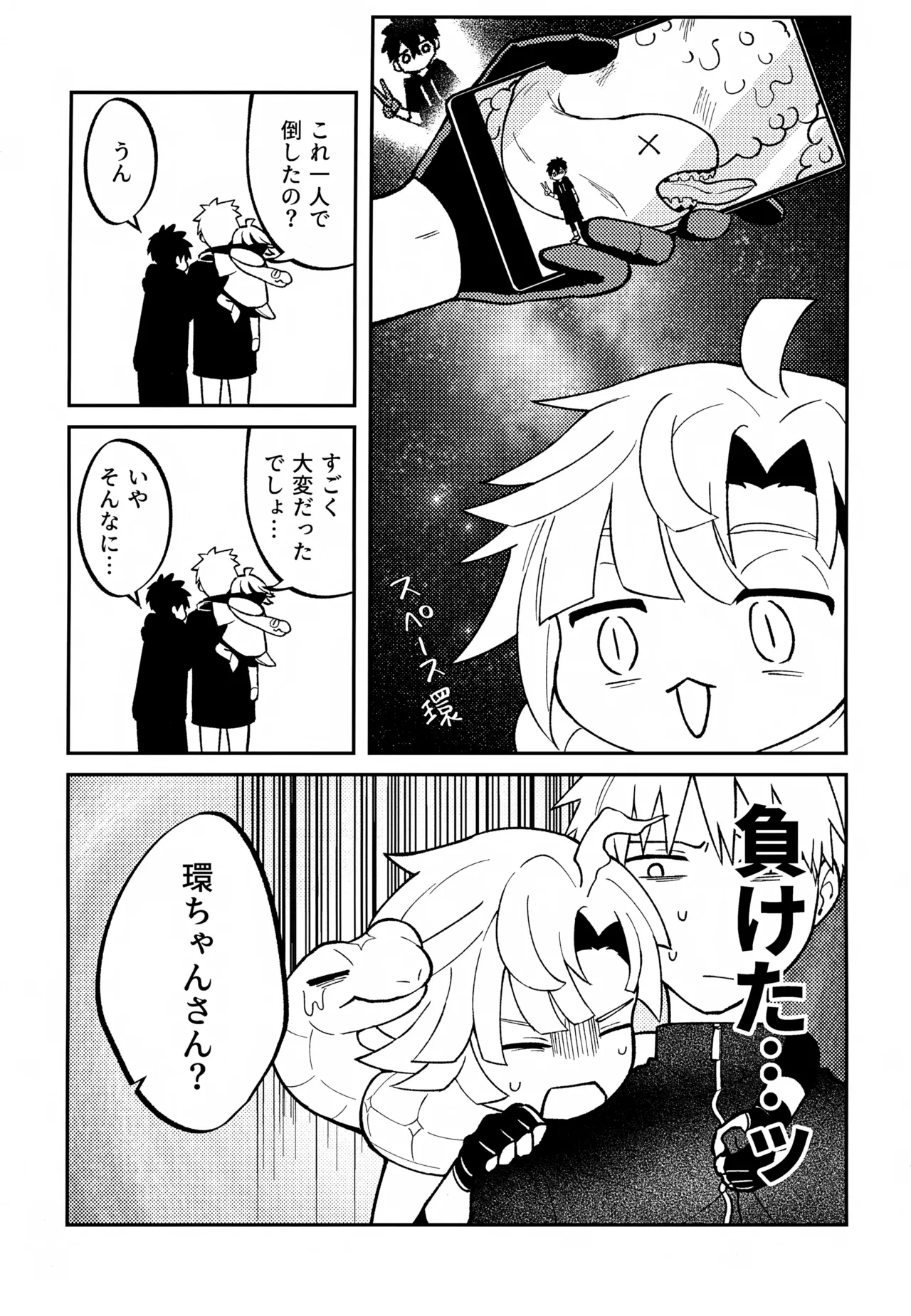 Re: Kabane Shiki Ren'ai Roku - Page 144