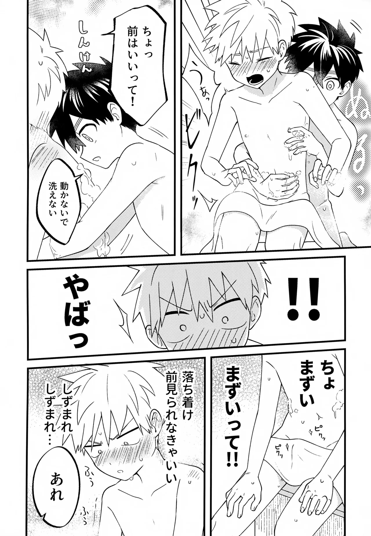 Re: Kabane Shiki Ren'ai Roku - Page 157